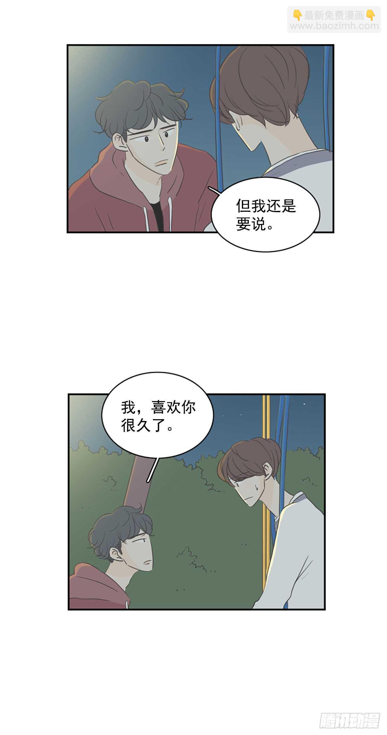 33.对不起-第34话