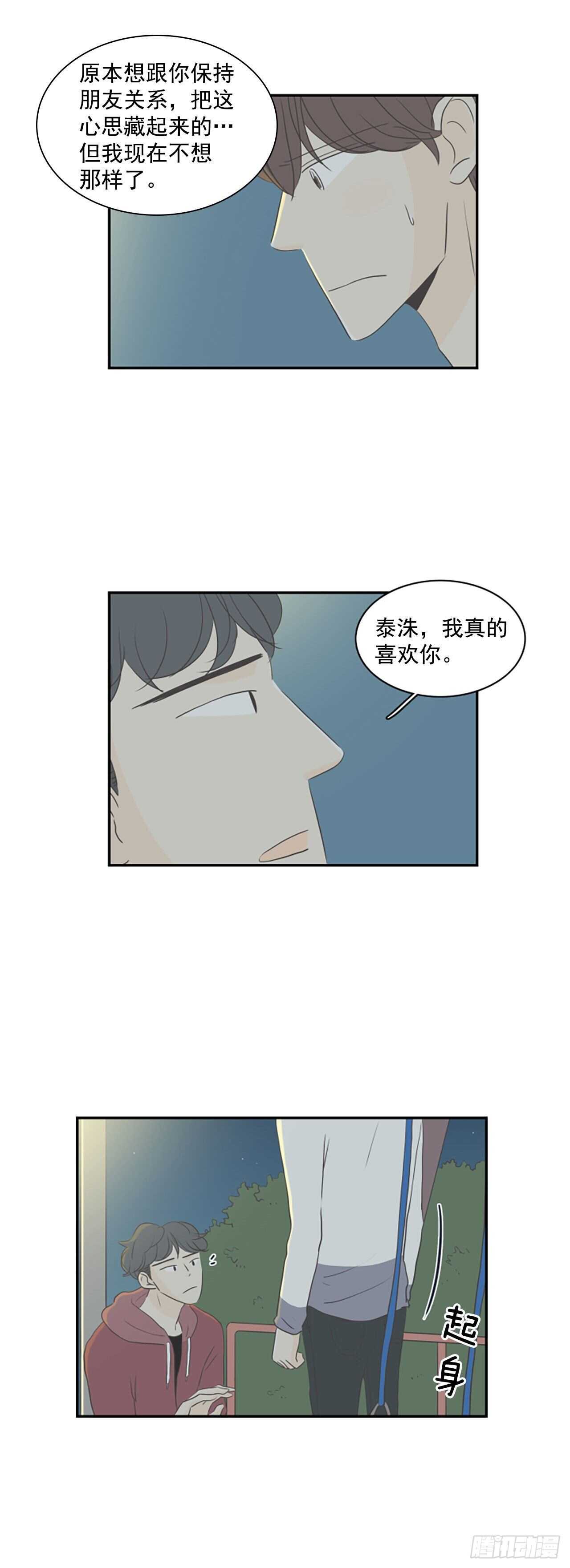 33.对不起-第34话