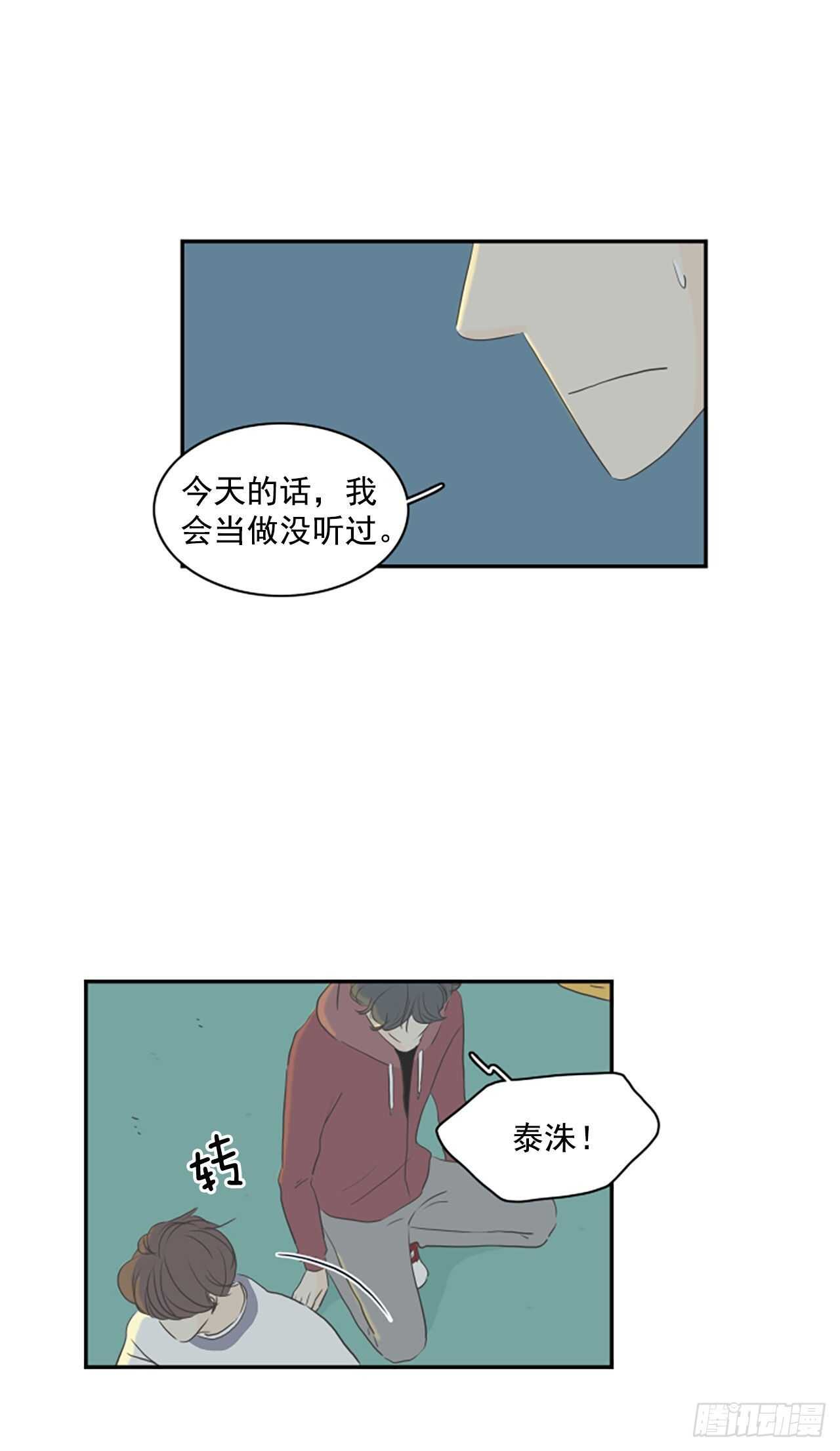 33.对不起-第34话