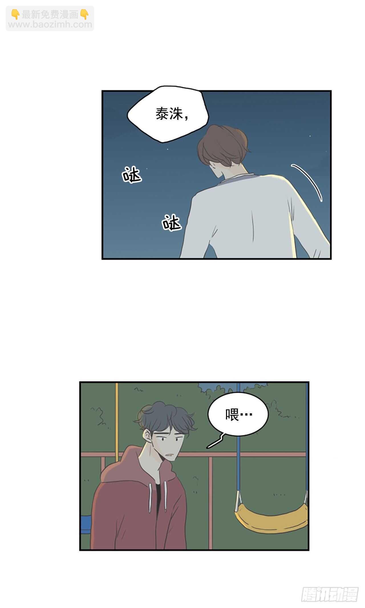 33.对不起-第34话