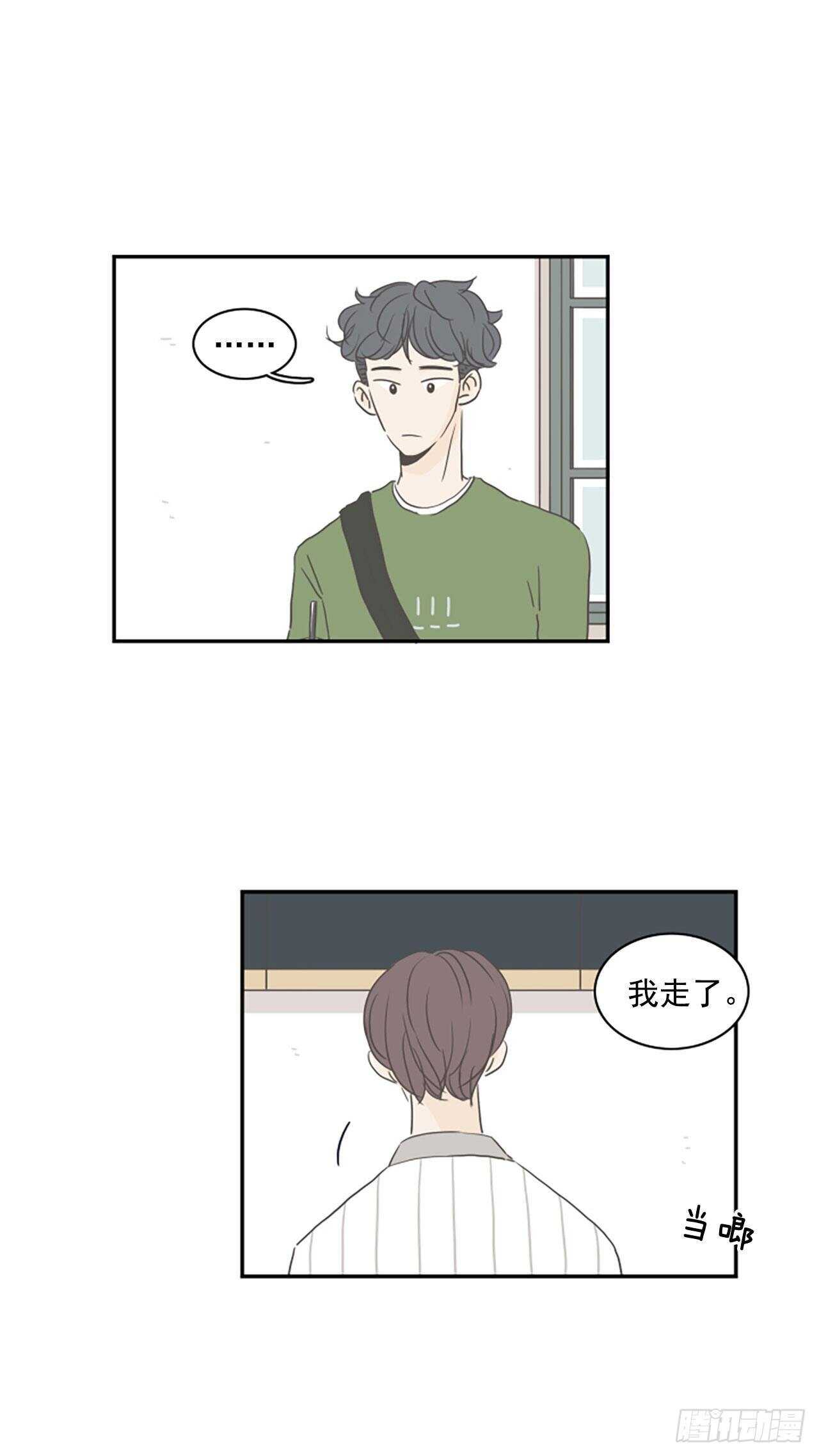 33.对不起-第34话