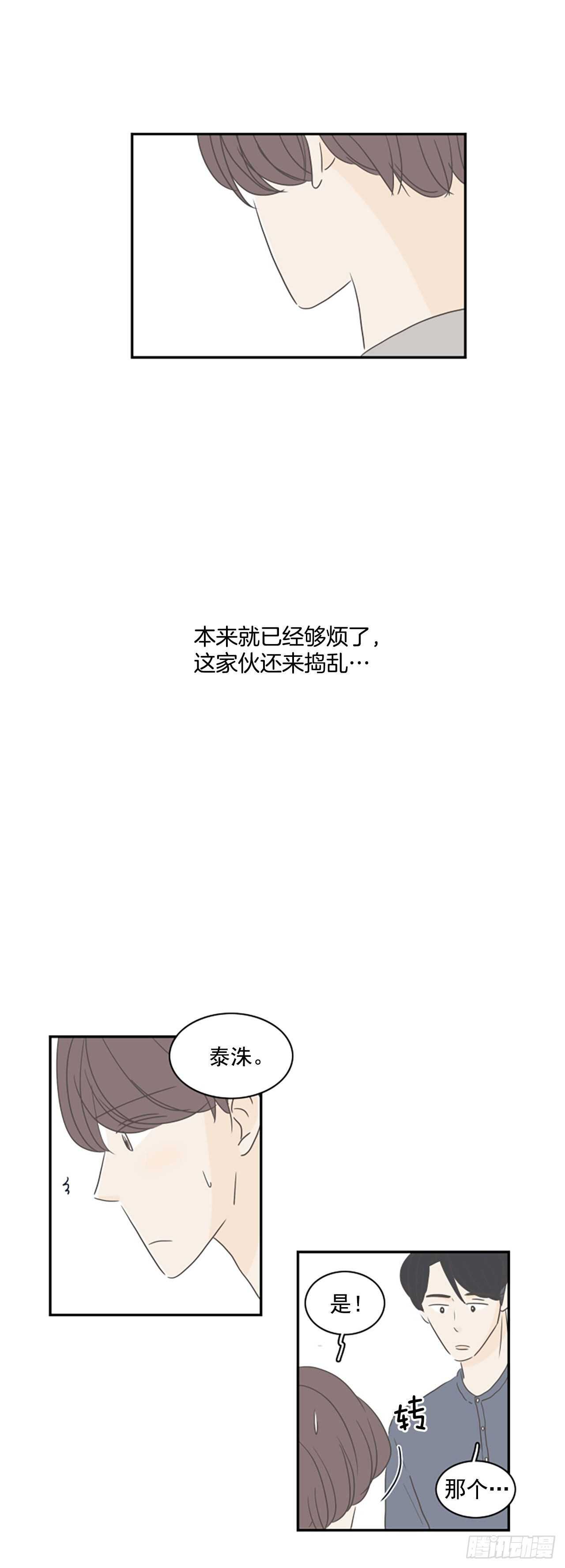 33.对不起-第34话
