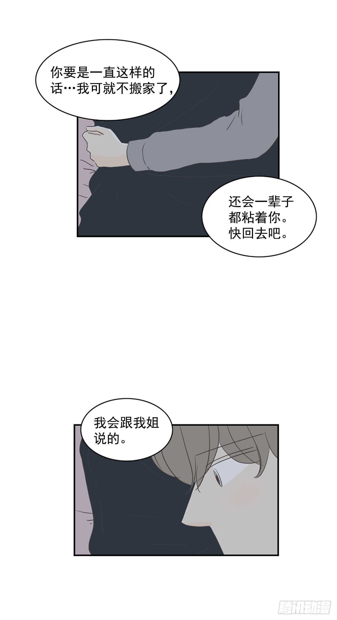 33.对不起-第34话