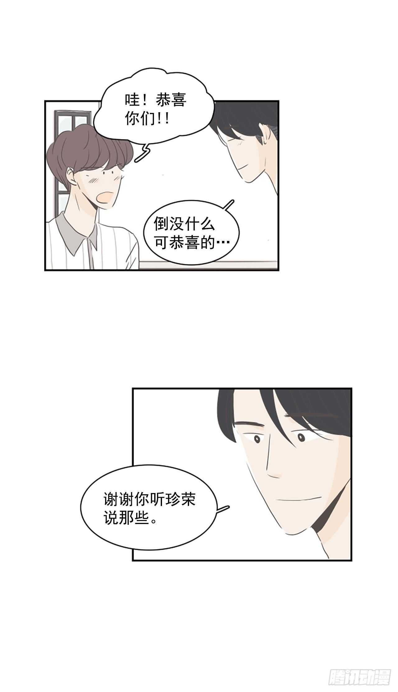 33.对不起-第34话