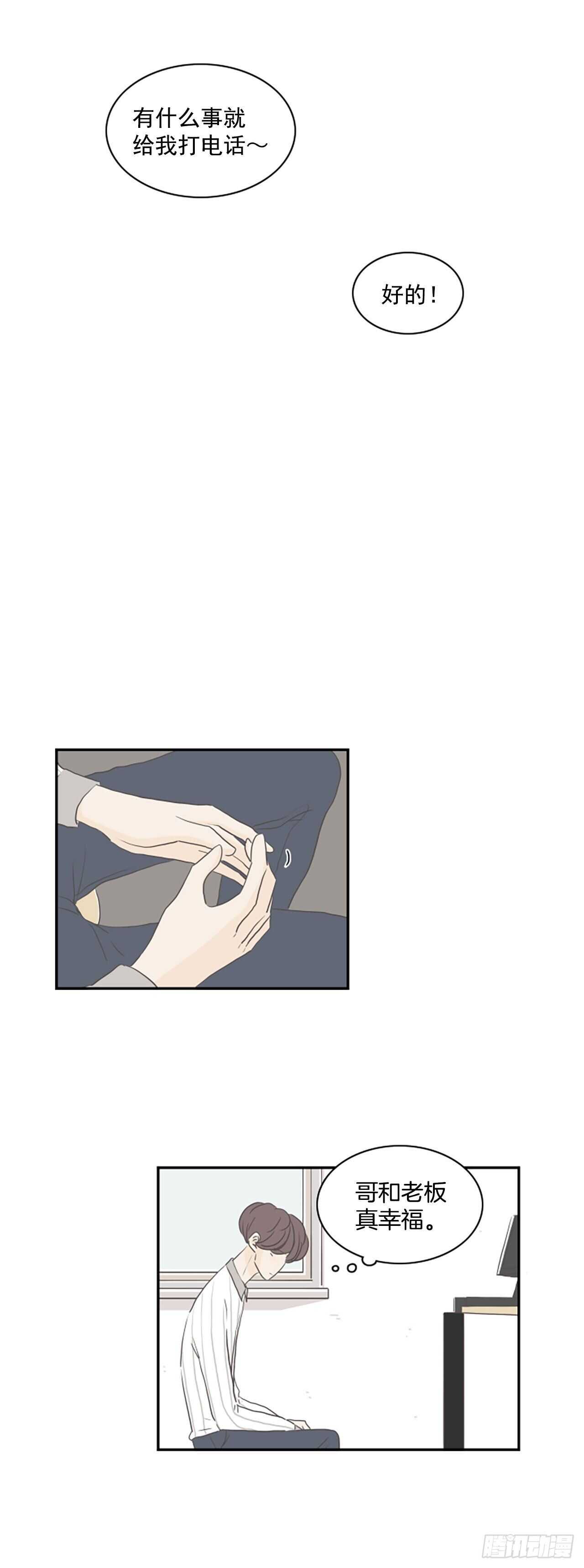 33.对不起-第34话