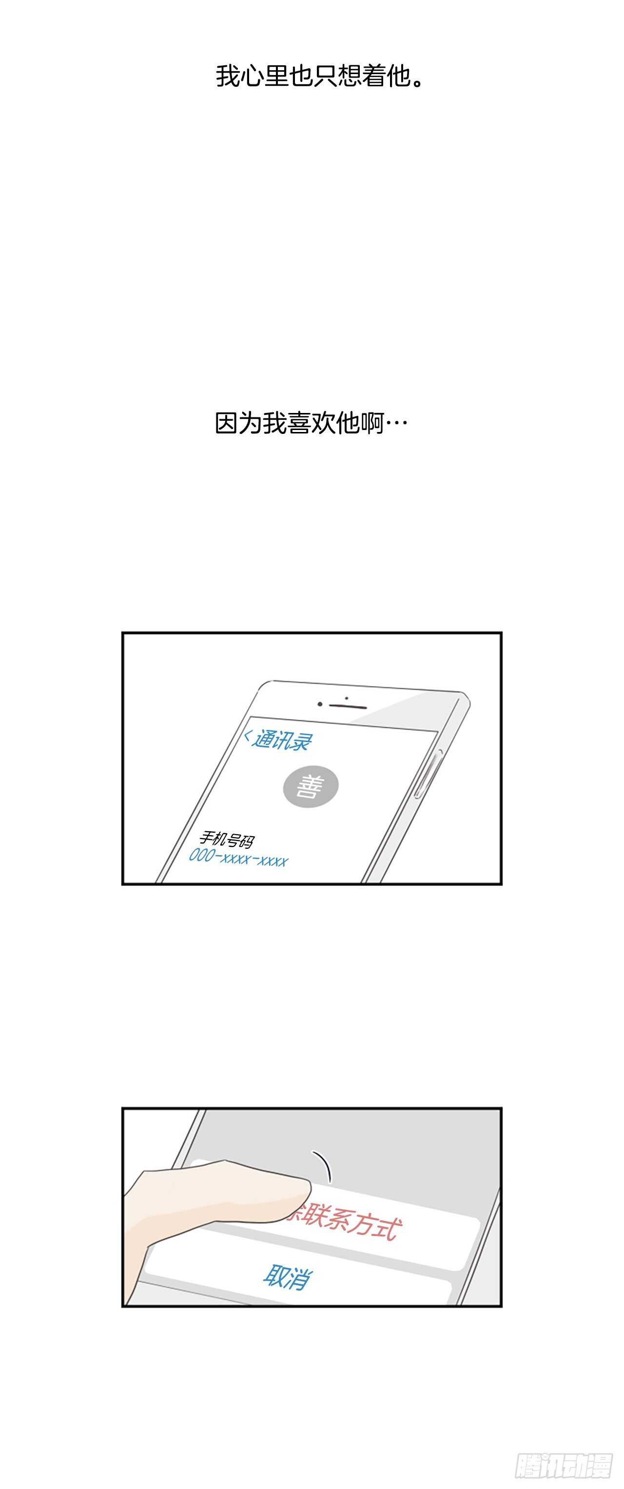 33.对不起-第34话