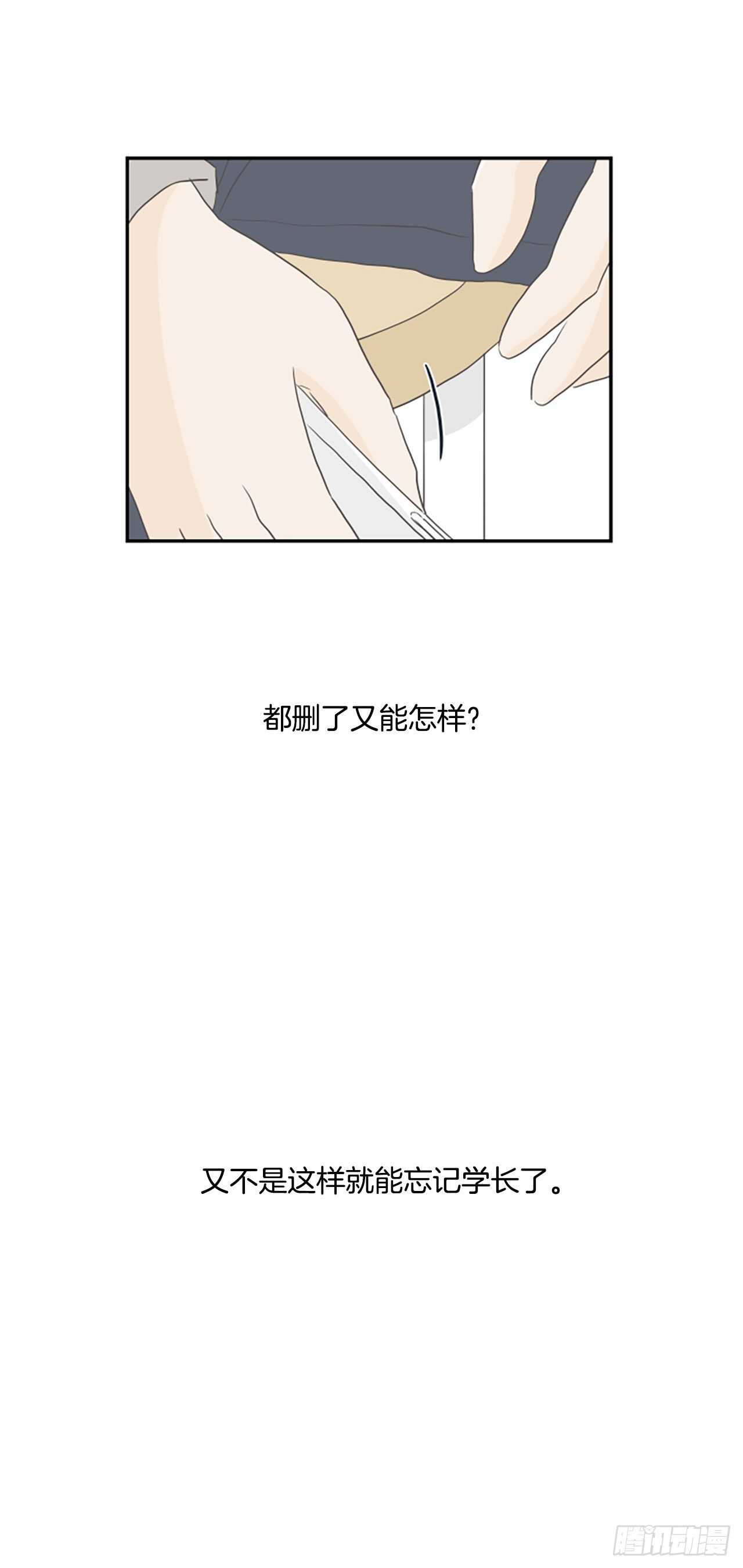 33.对不起-第34话