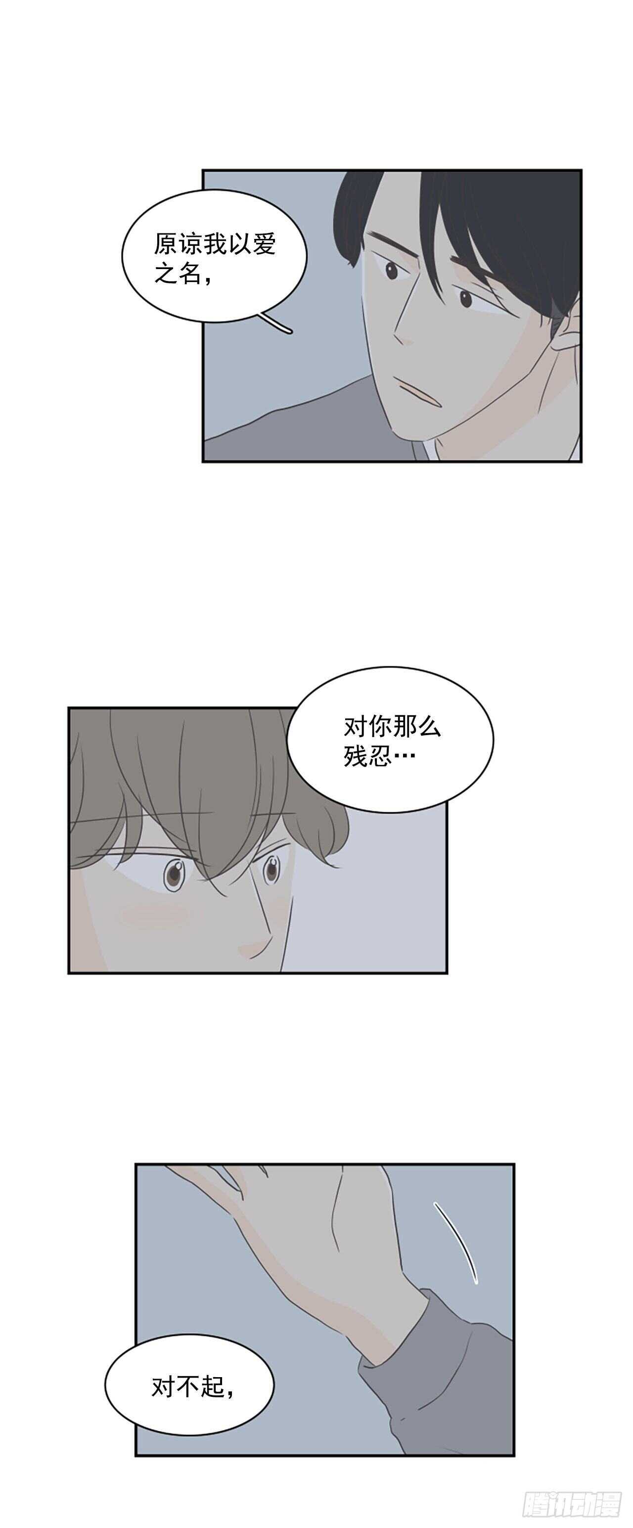 33.对不起-第34话