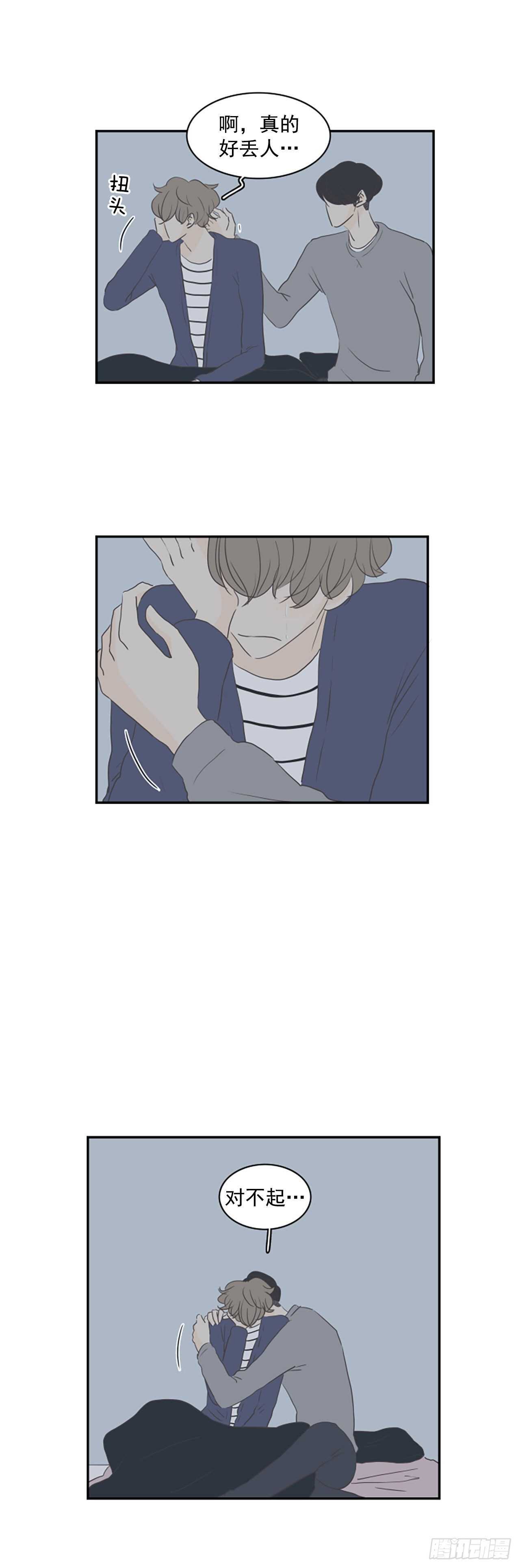 33.对不起-第34话