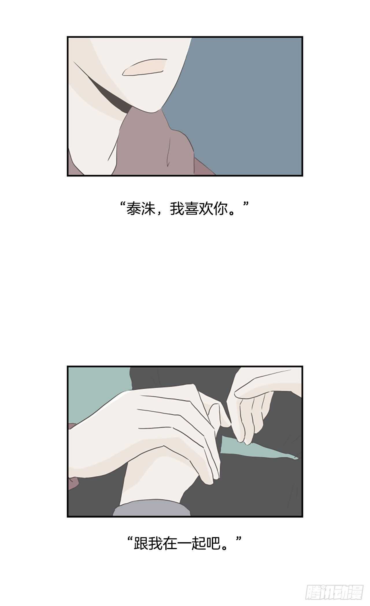 33.对不起-第34话