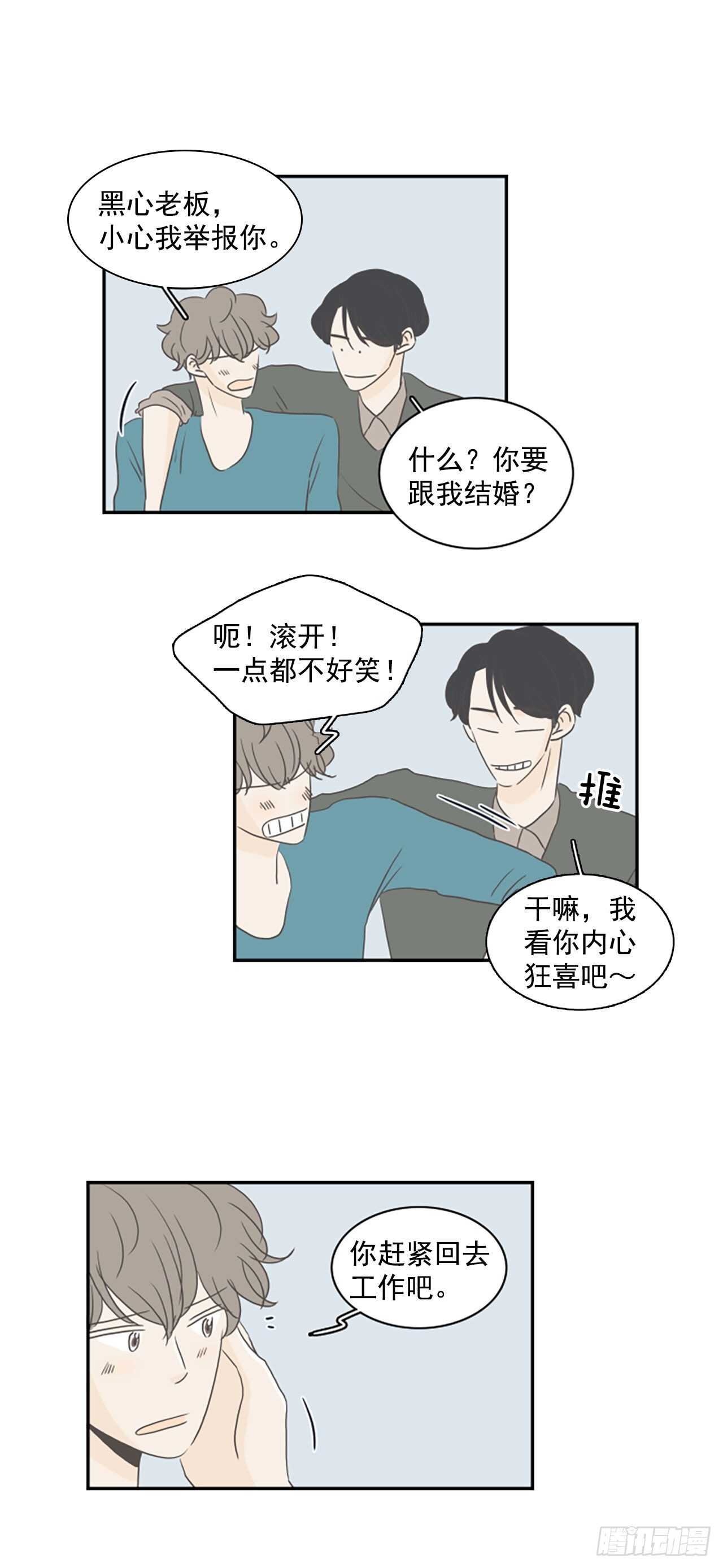 35.早该如此-第36话
