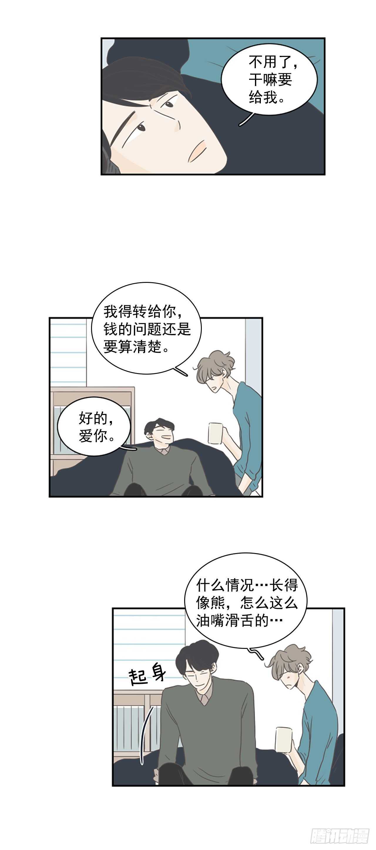 35.早该如此-第36话