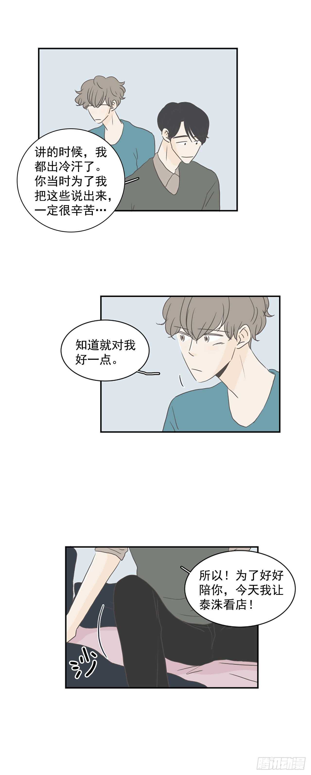 35.早该如此-第36话