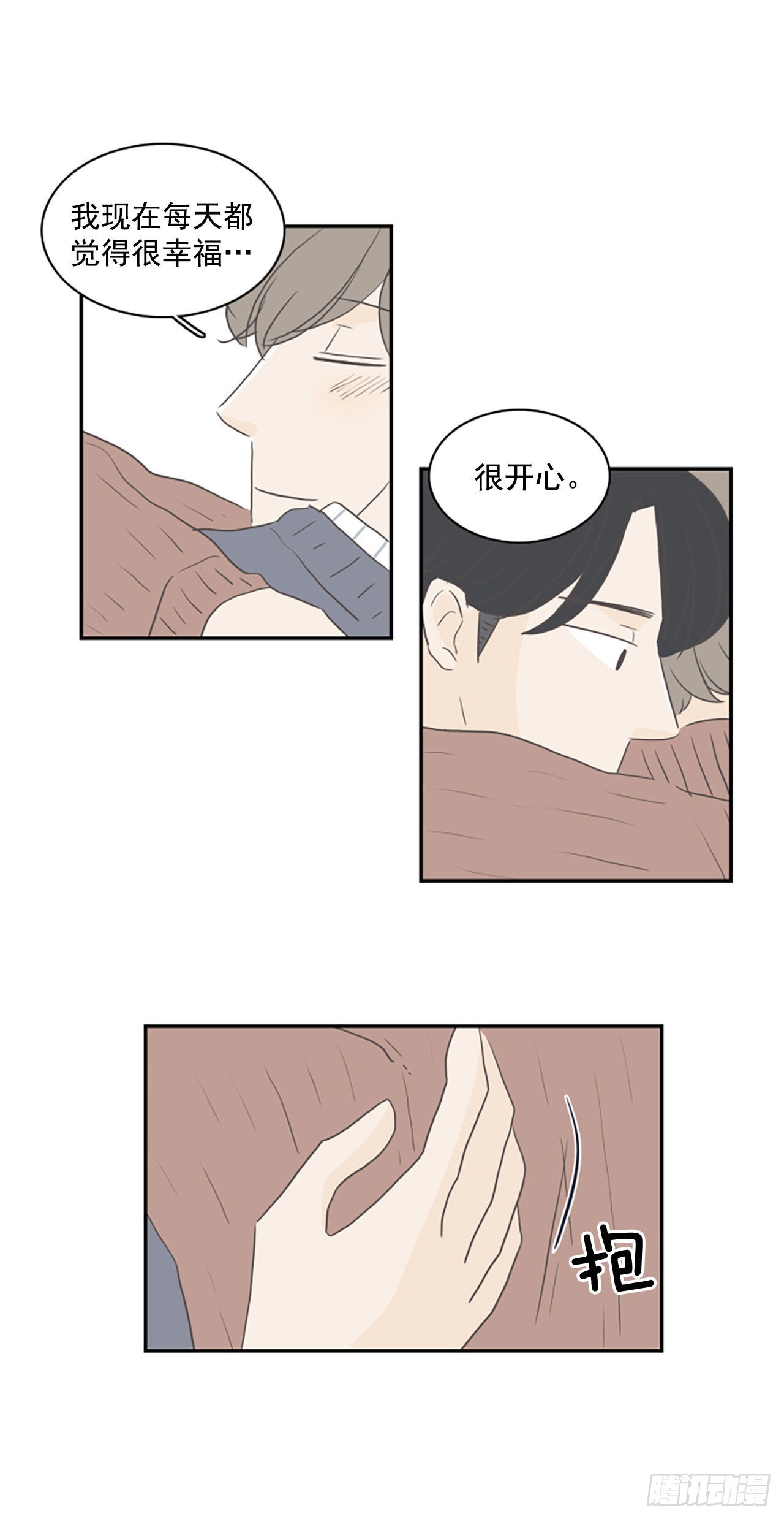 37.请你等我-第38话