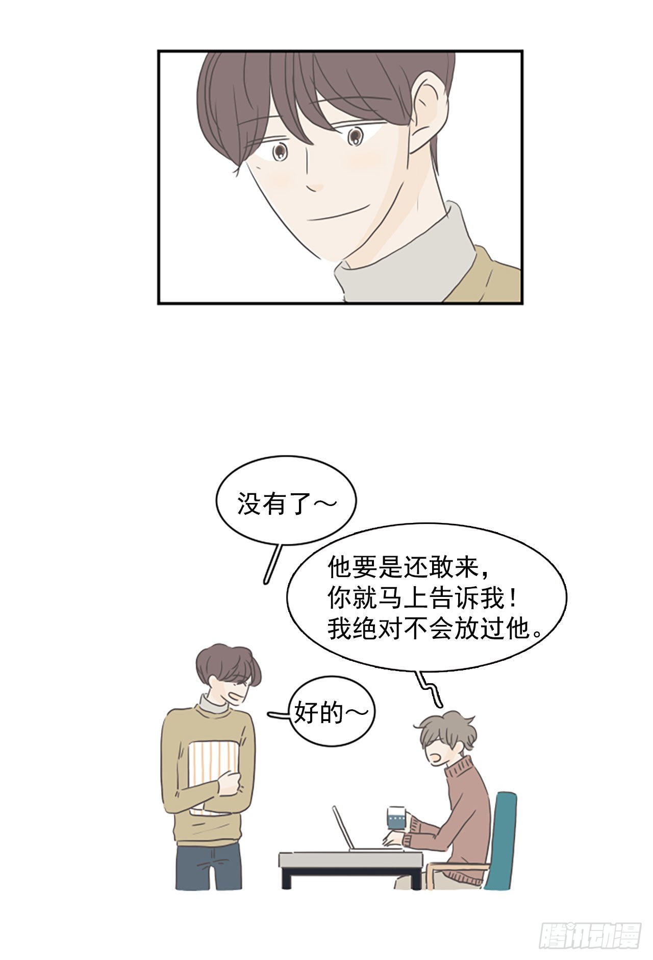 37.请你等我-第38话