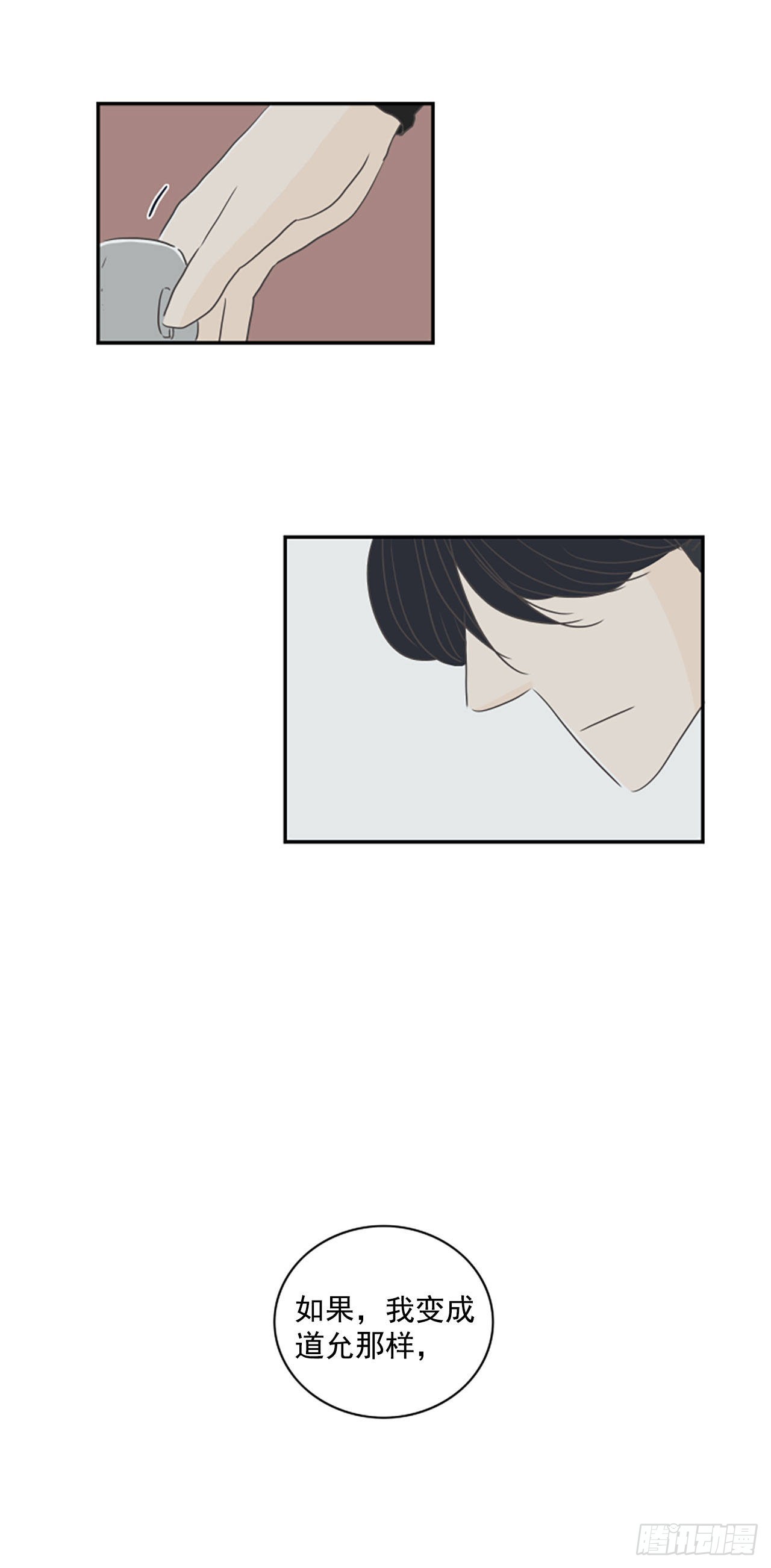 37.请你等我-第38话