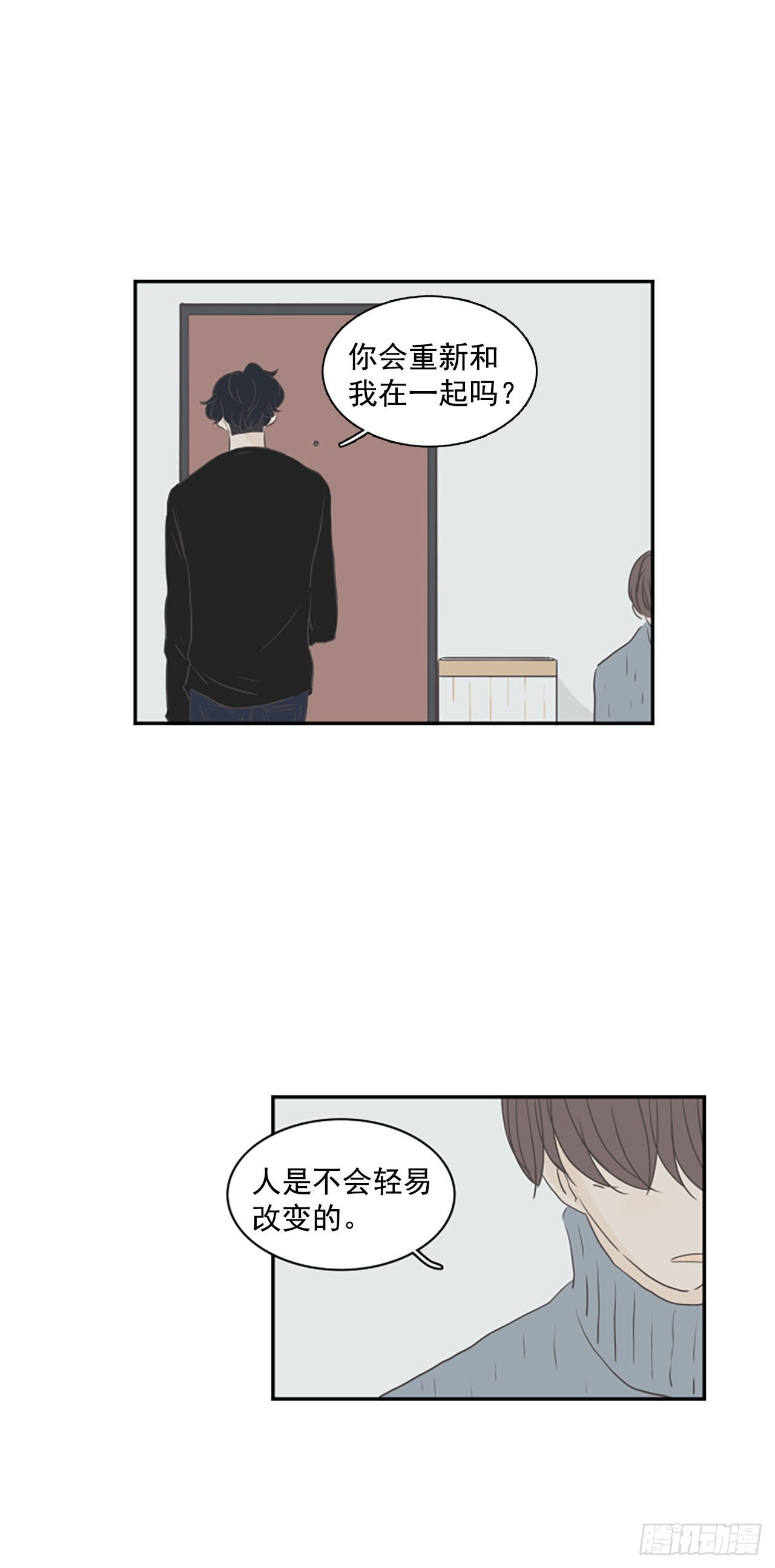 37.请你等我-第38话