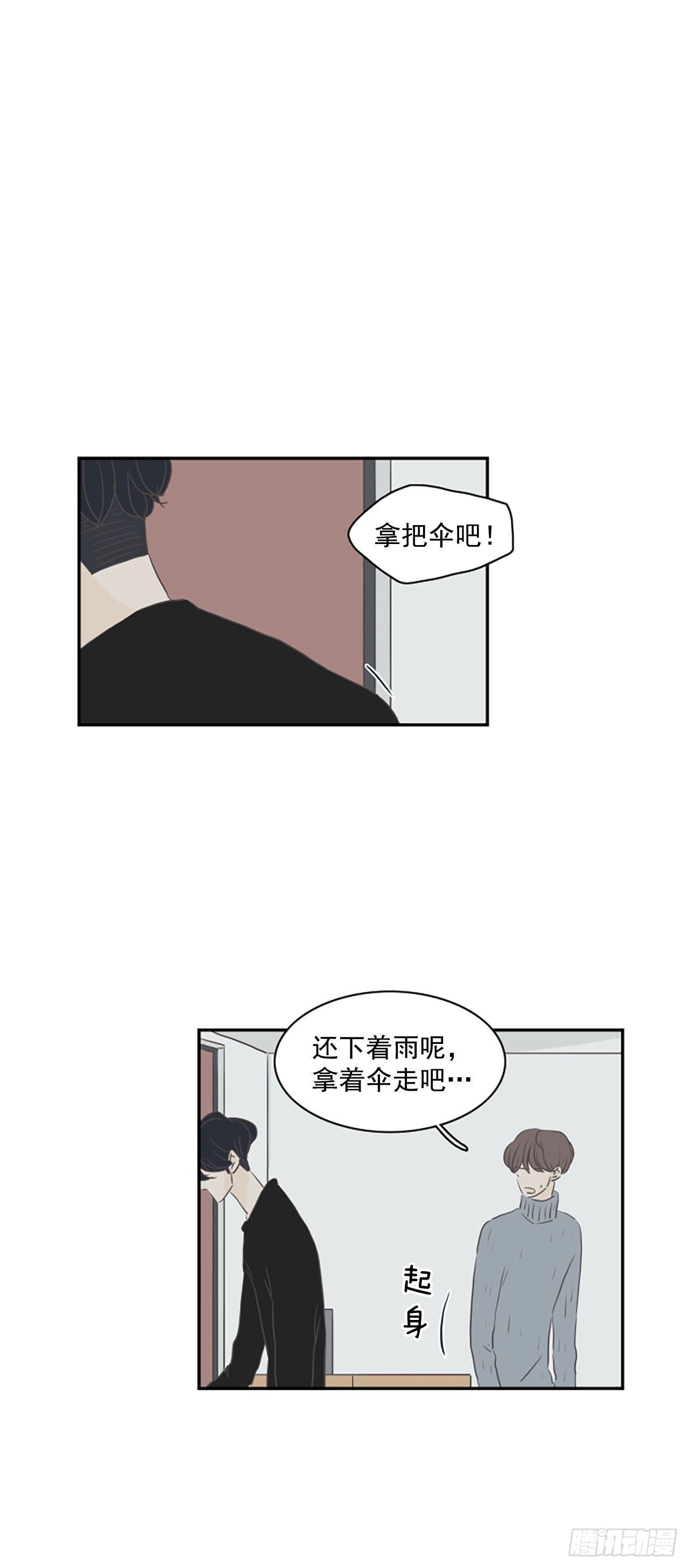 37.请你等我-第38话