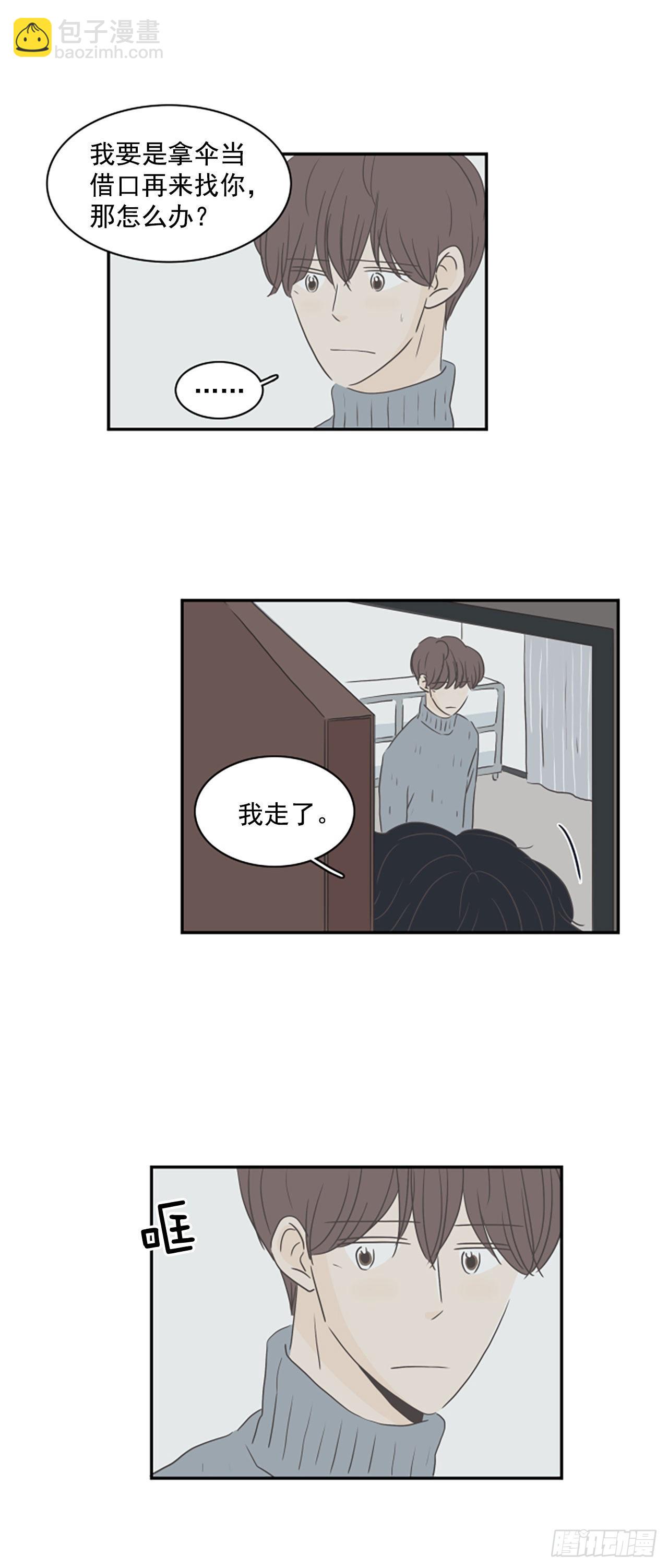 37.请你等我-第38话