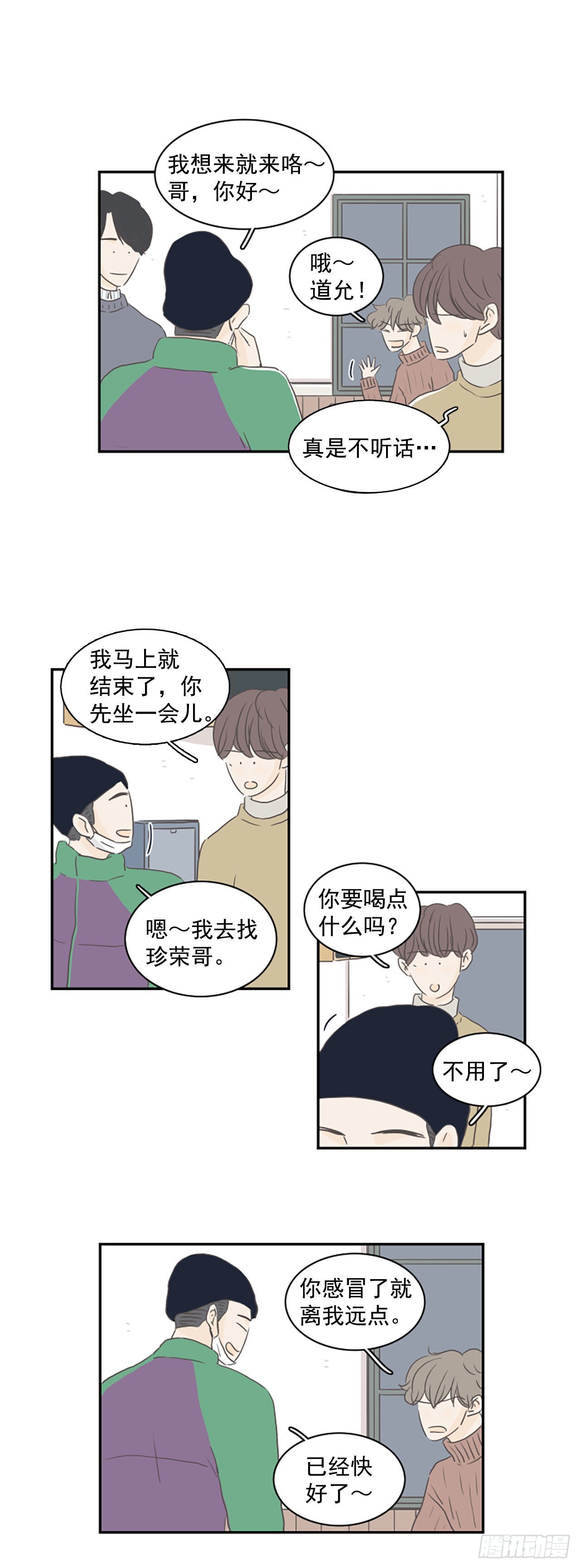 37.请你等我-第38话