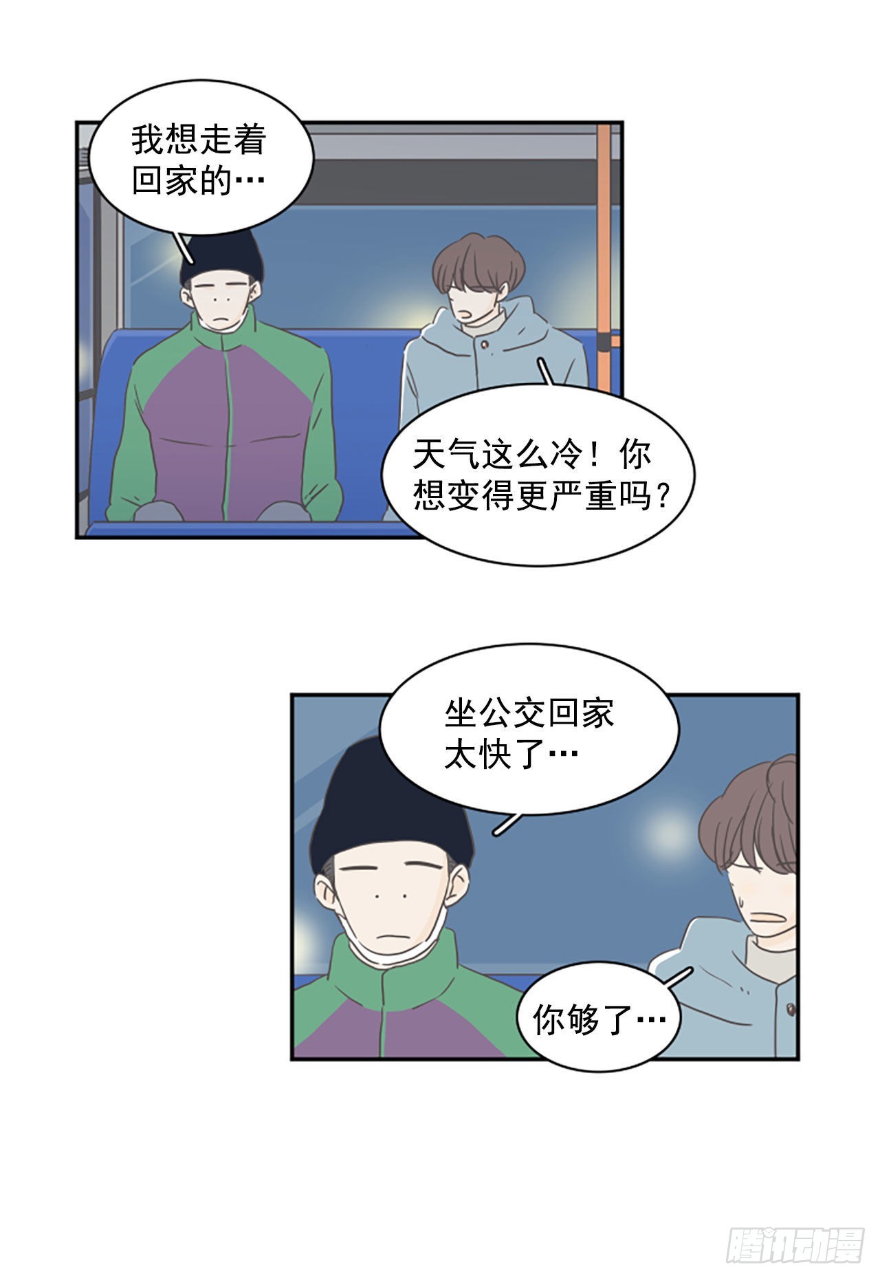 37.请你等我-第38话