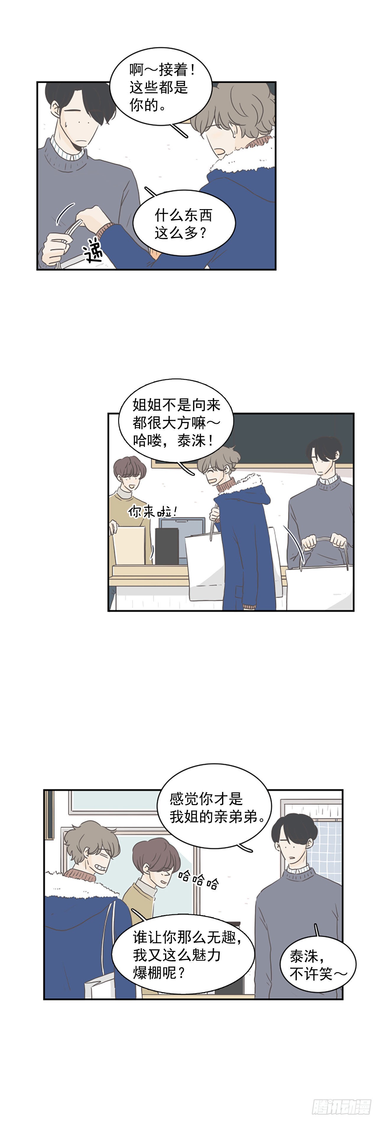 37.请你等我-第38话