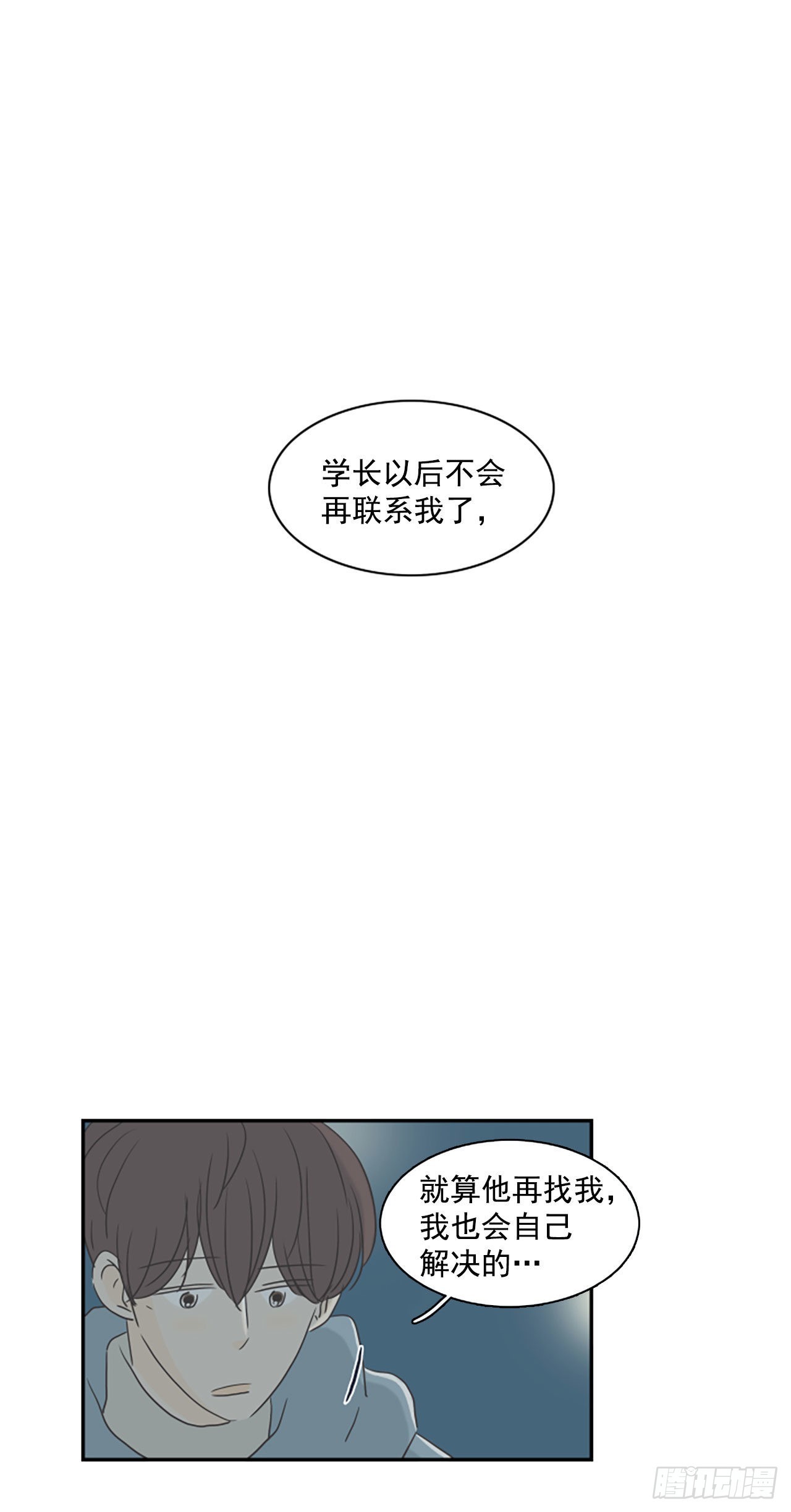 37.请你等我-第38话
