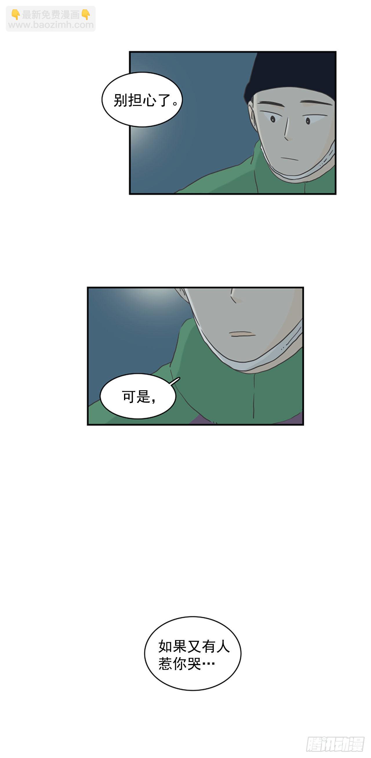 37.请你等我-第38话