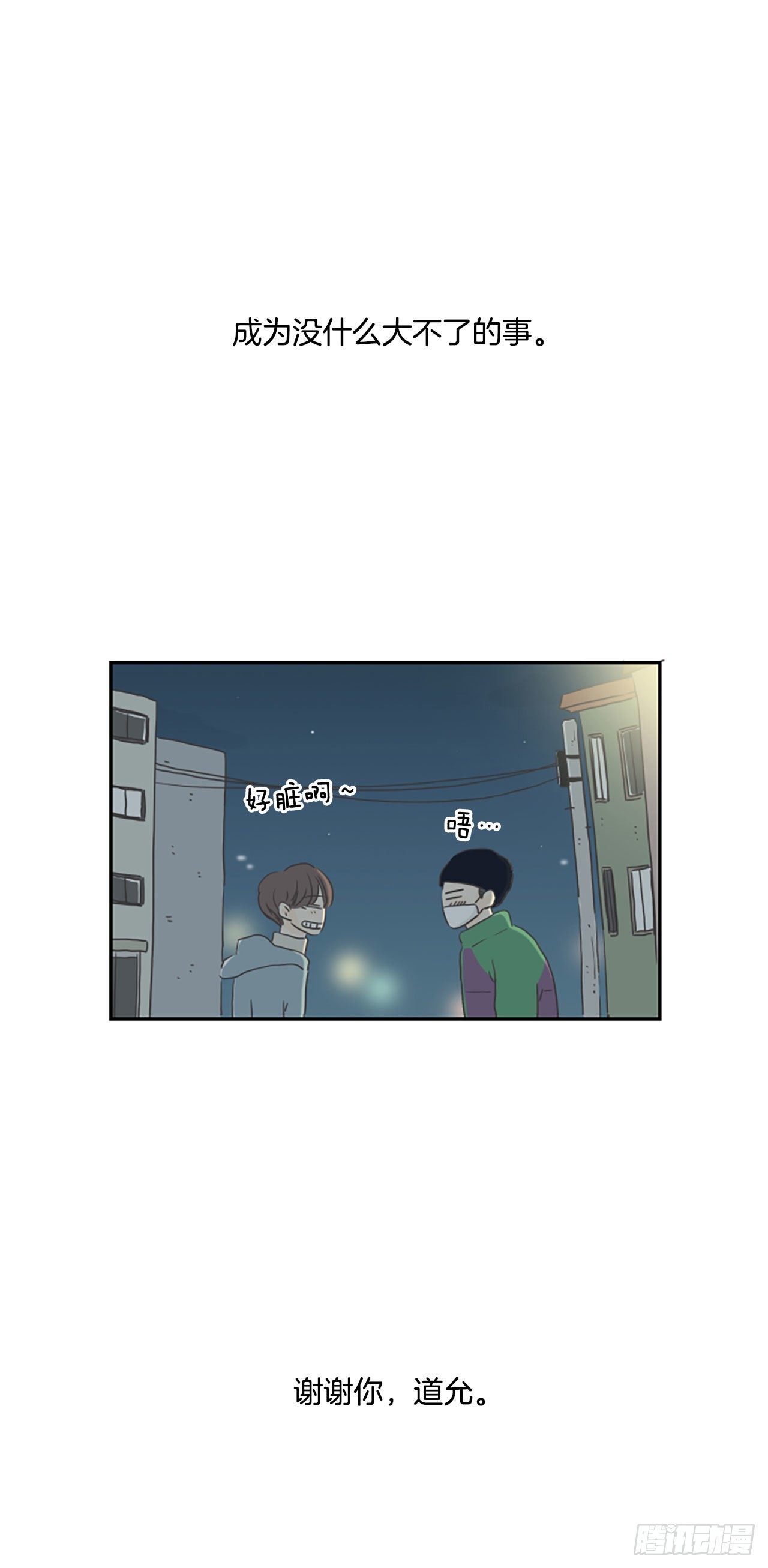 37.请你等我-第38话