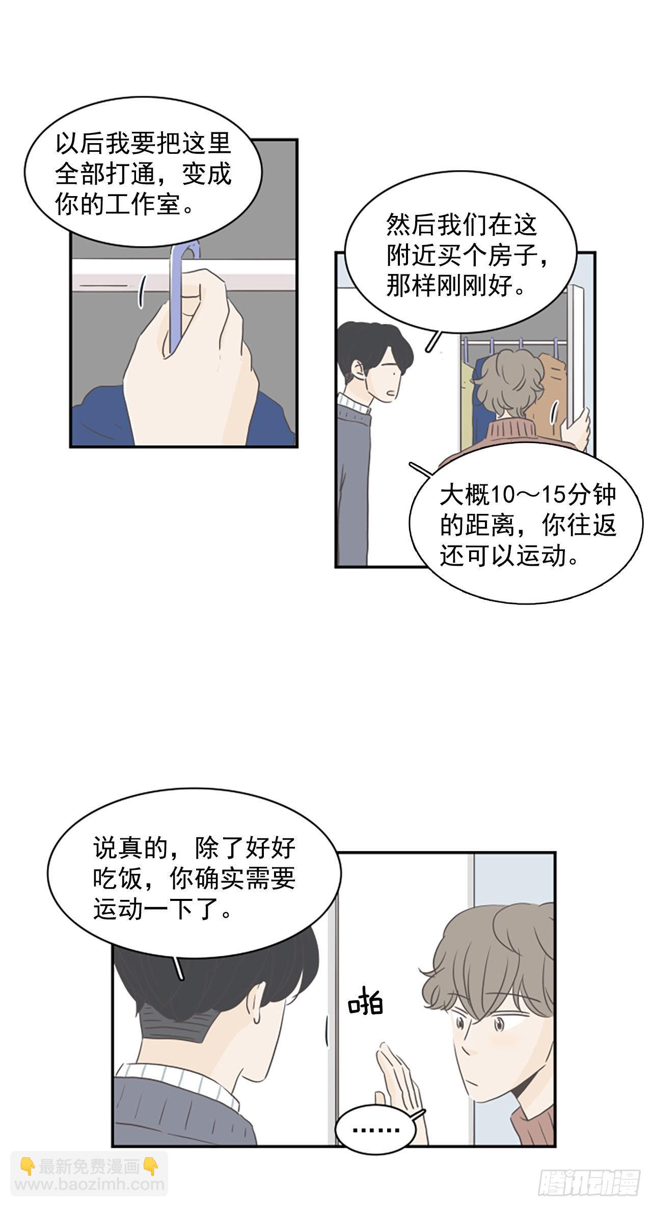 37.请你等我-第38话