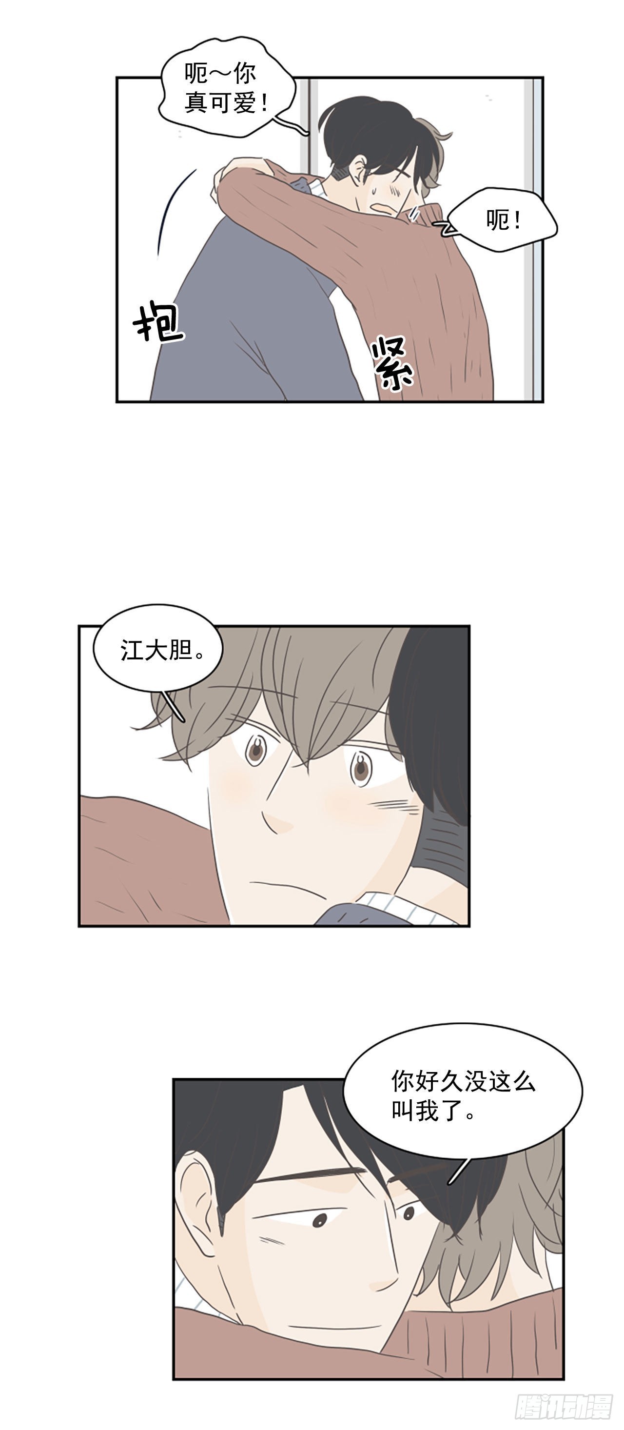 37.请你等我-第38话