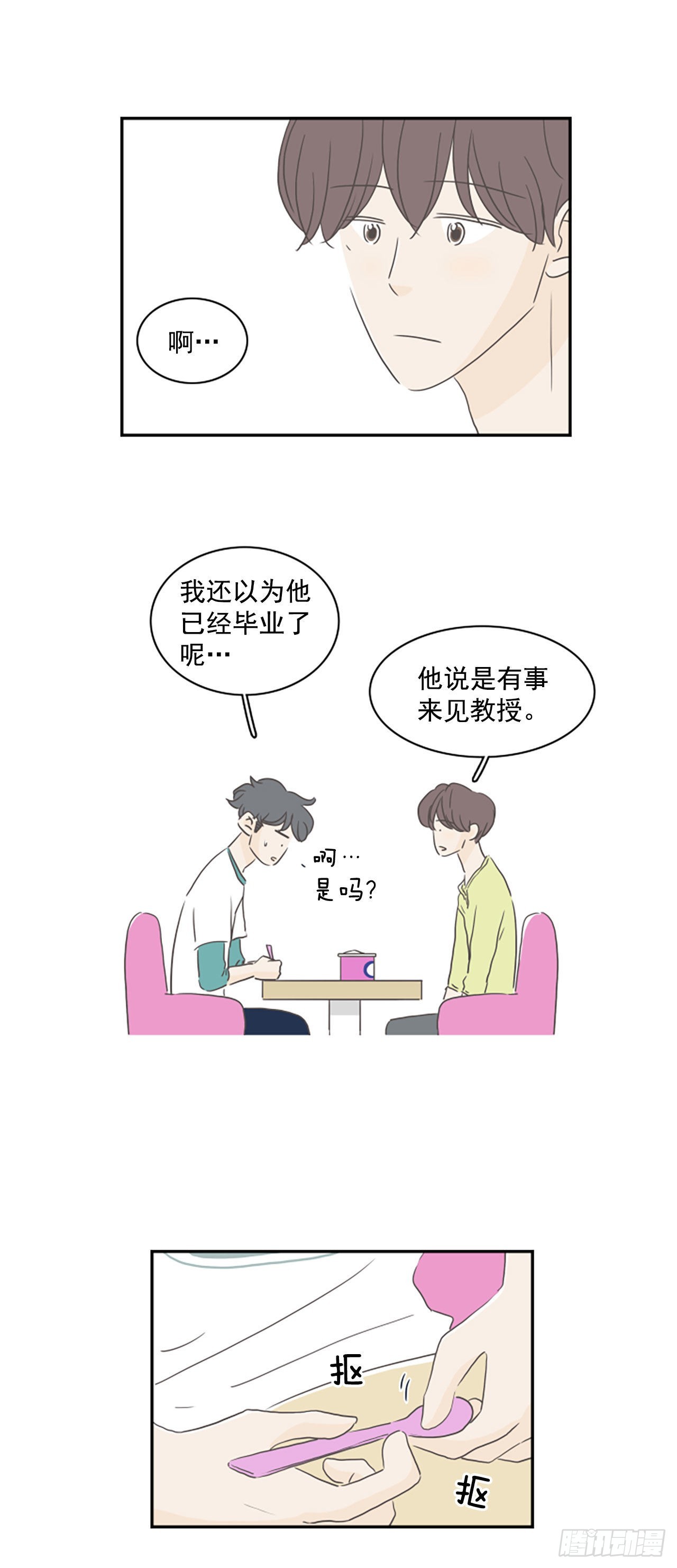 39.外传2 车善 泰洙 道允-第40话
