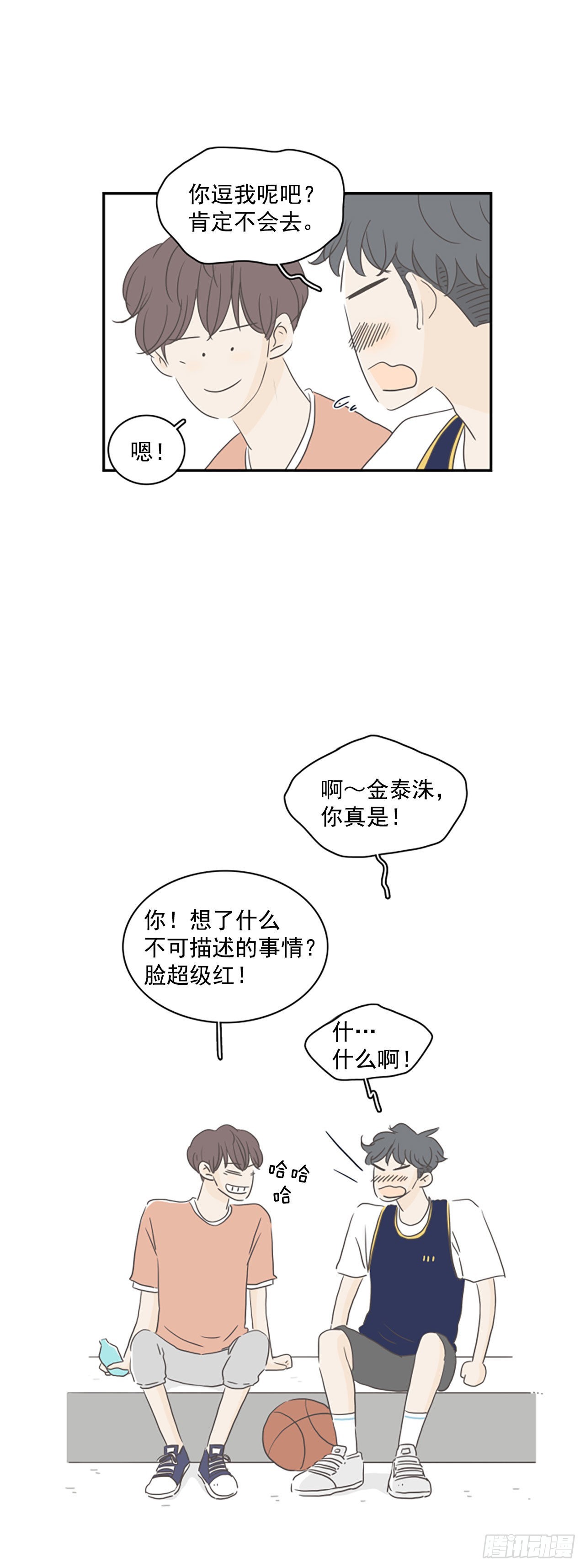 39.外传2 车善 泰洙 道允-第40话