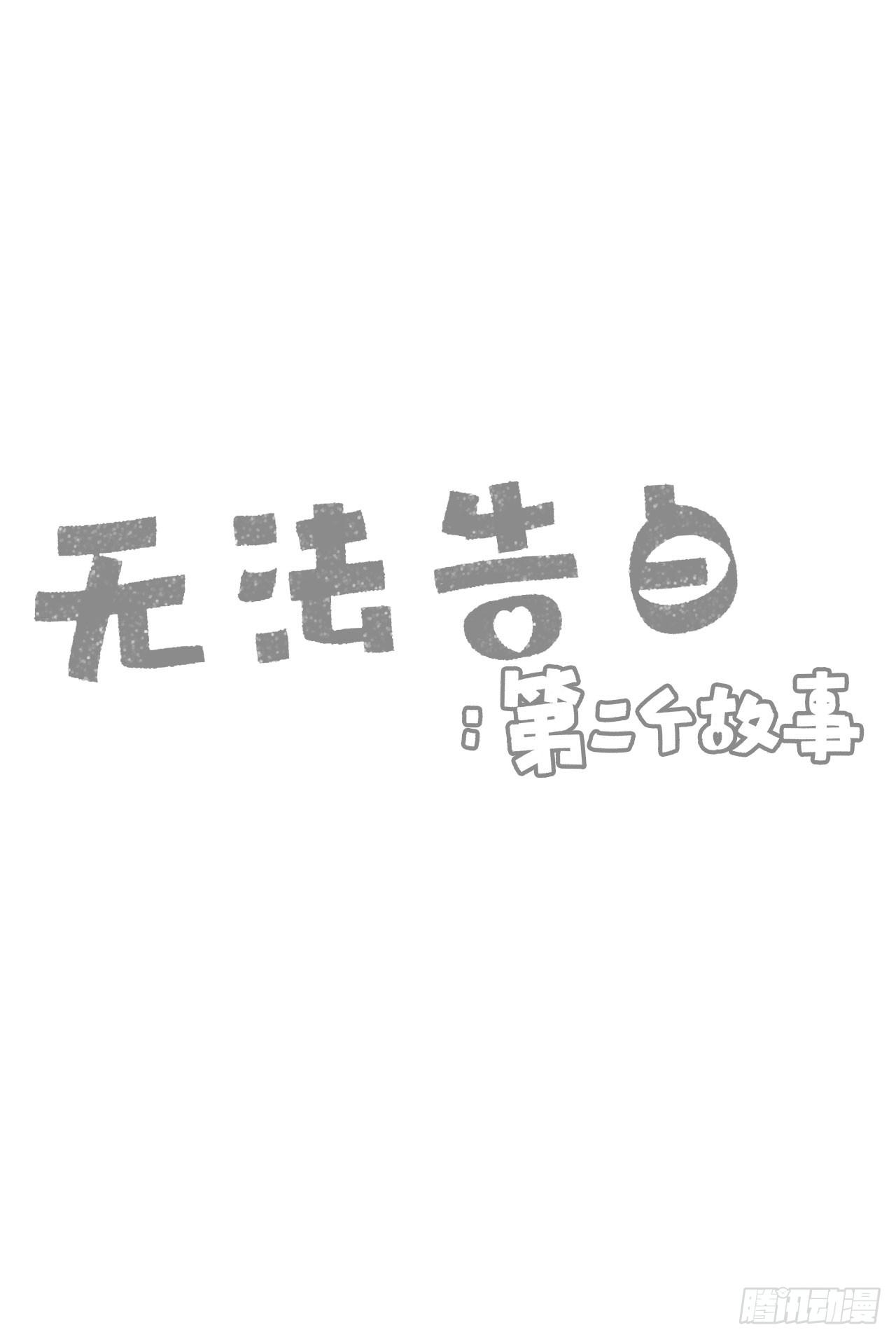 5.学长突袭-第6话