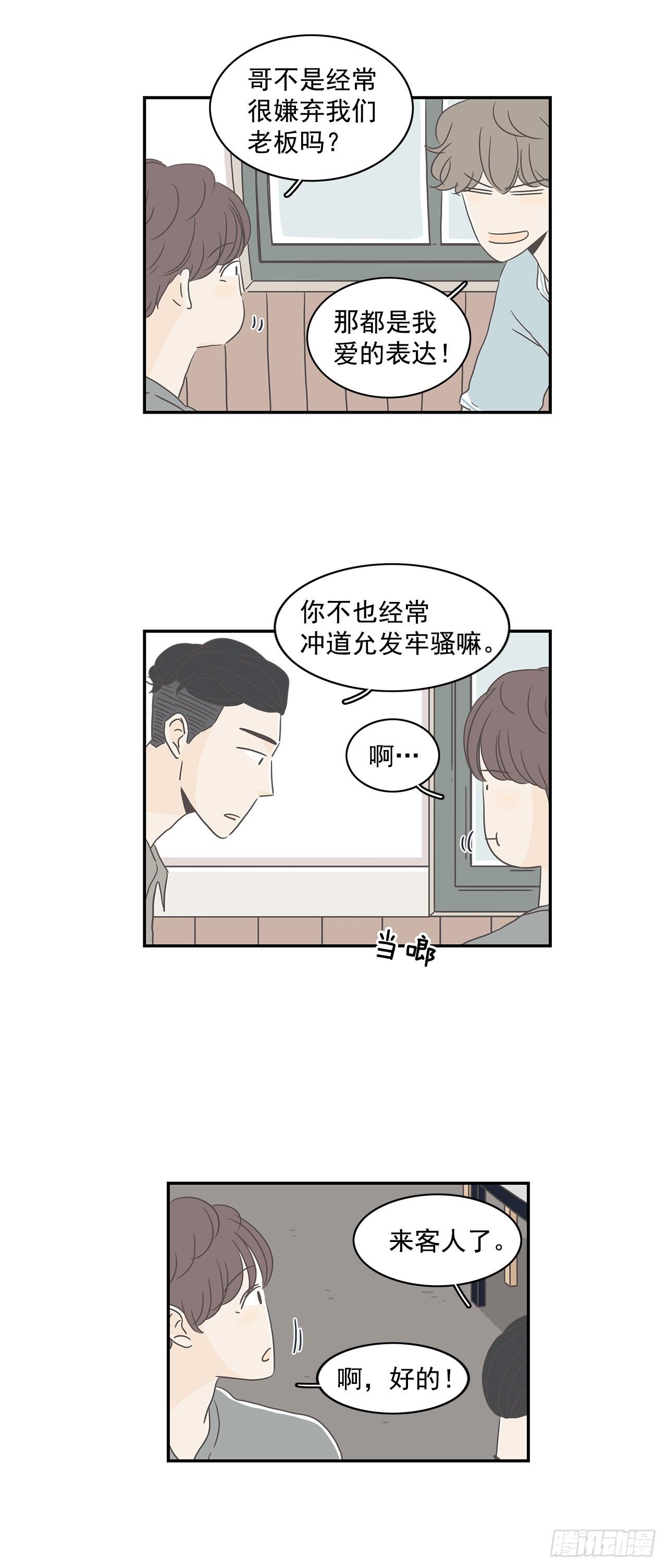 5.学长突袭-第6话