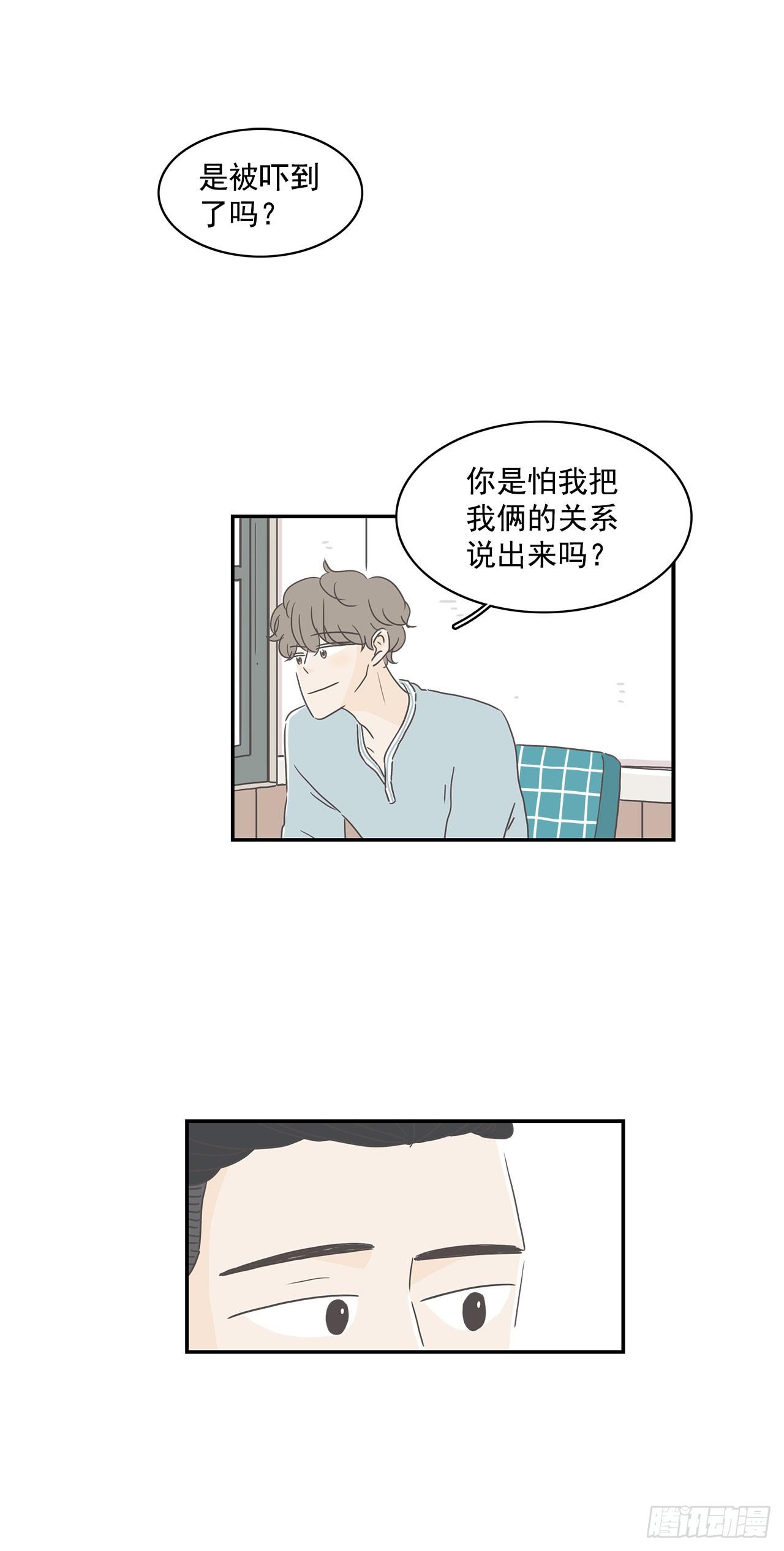 5.学长突袭-第6话