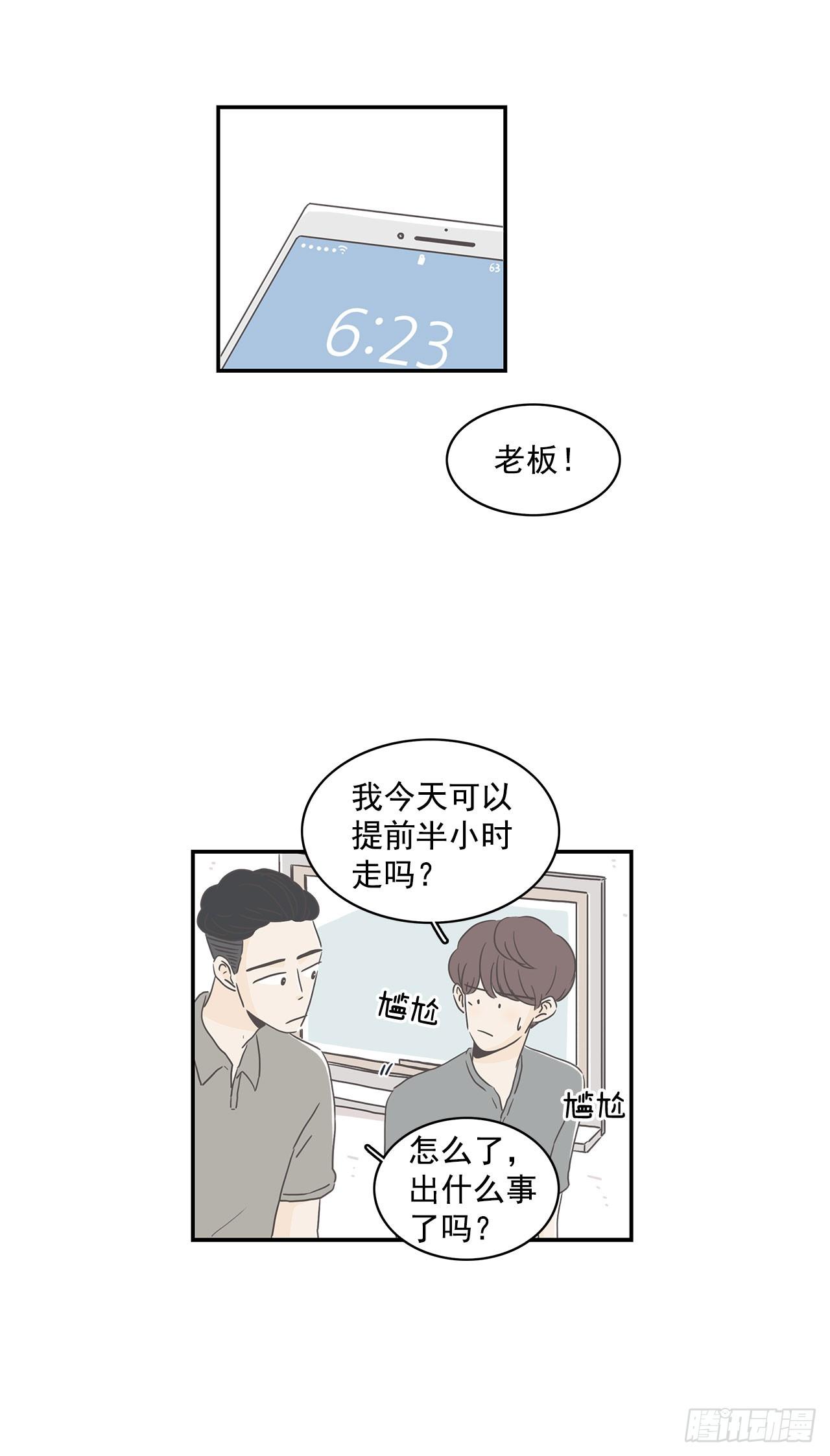 5.学长突袭-第6话