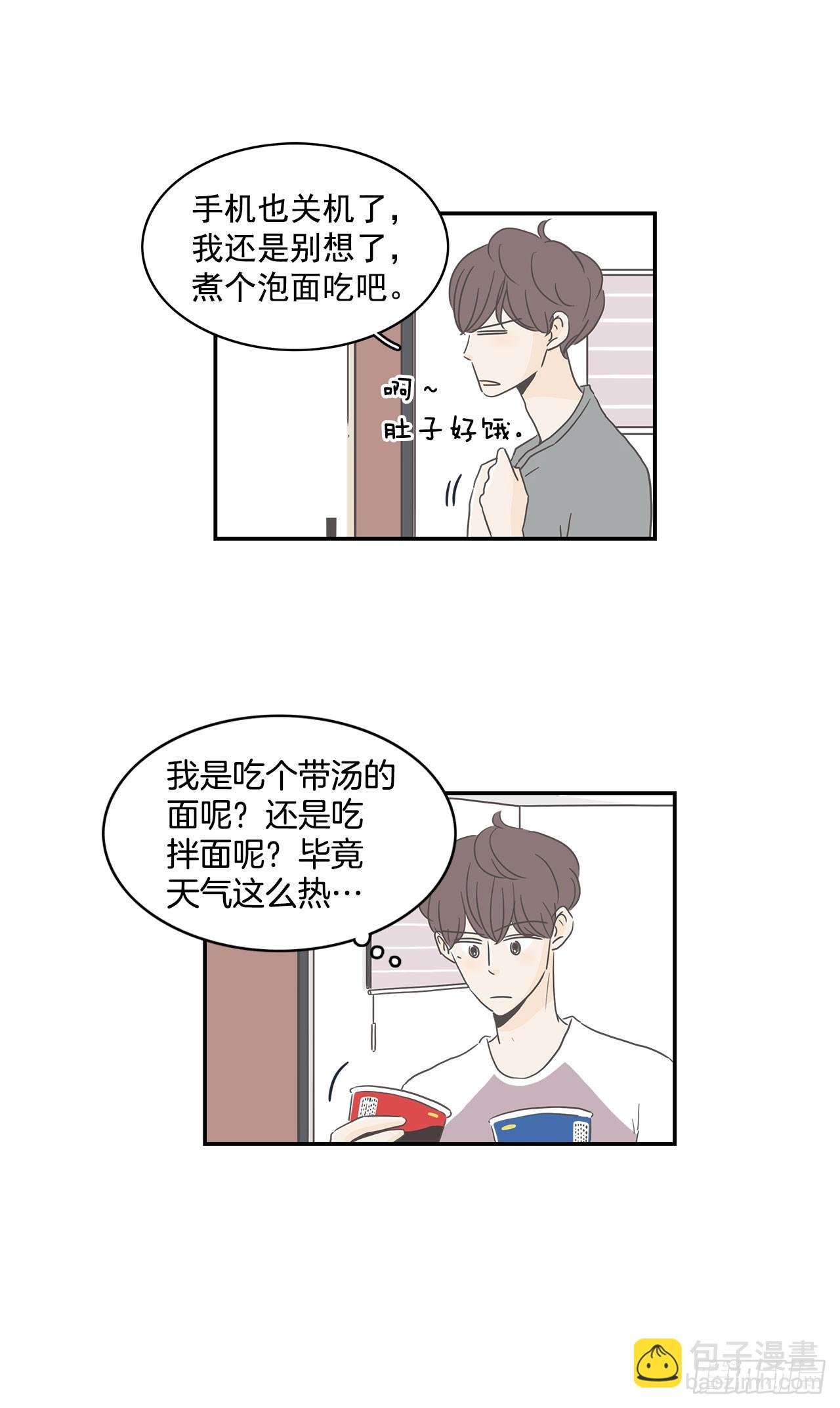 5.学长突袭-第6话