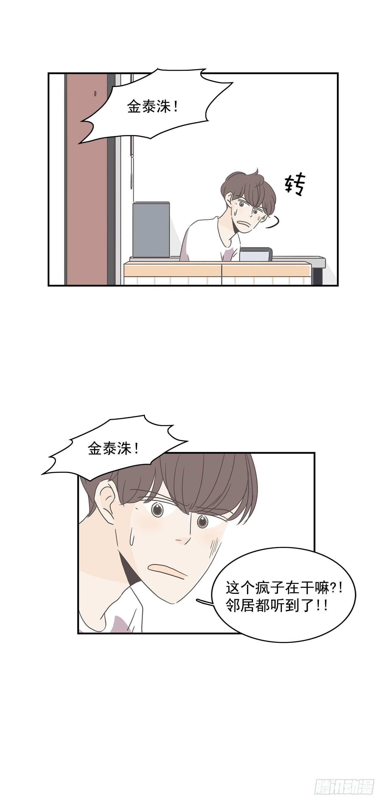 5.学长突袭-第6话