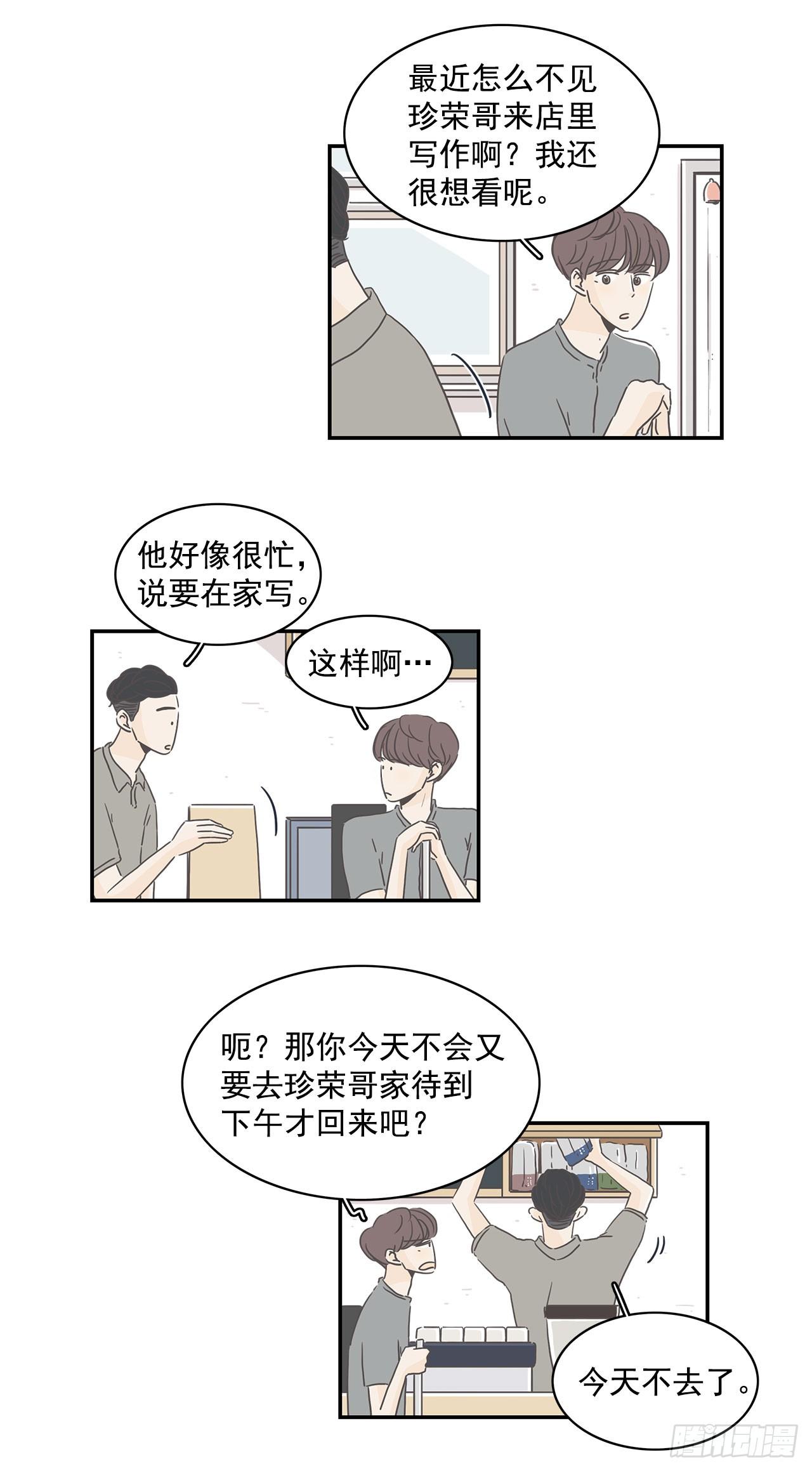 5.学长突袭-第6话