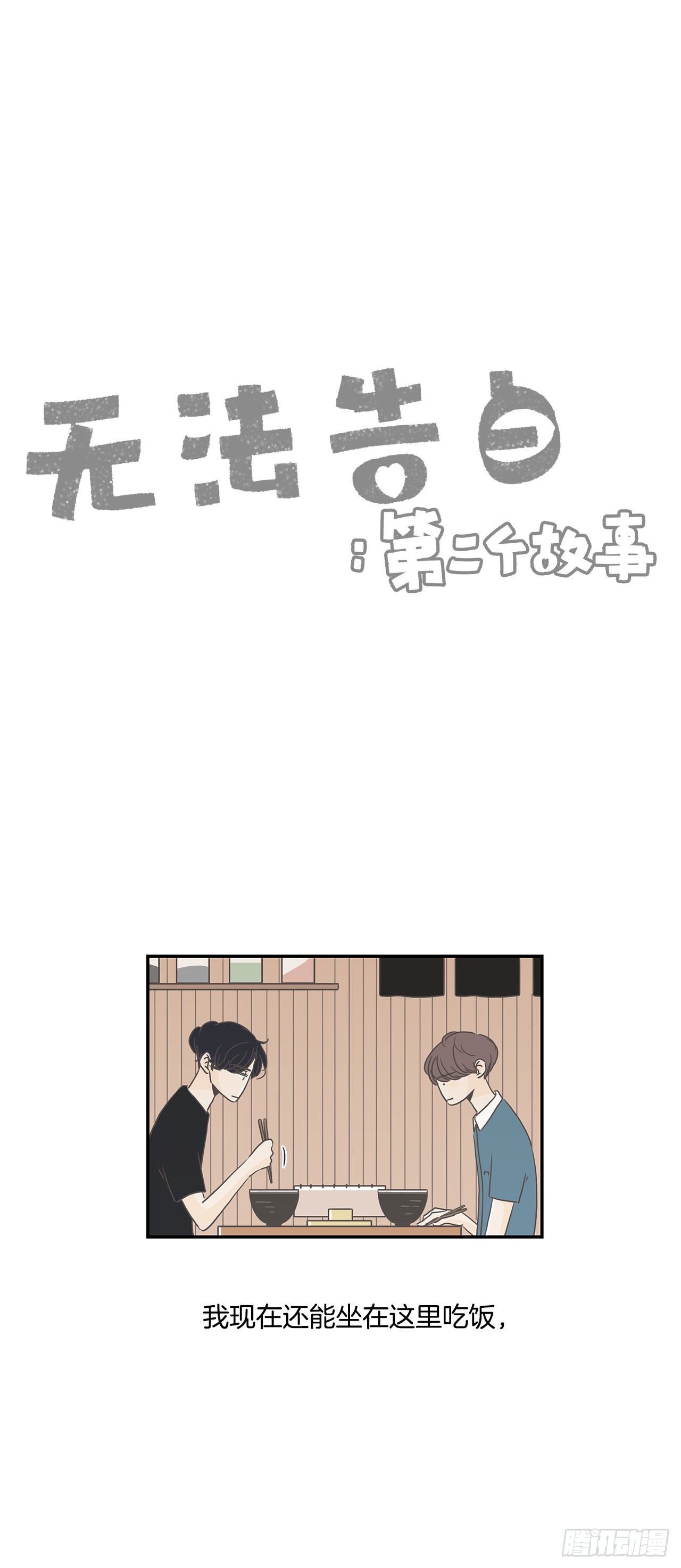 7.不想分手-第8话