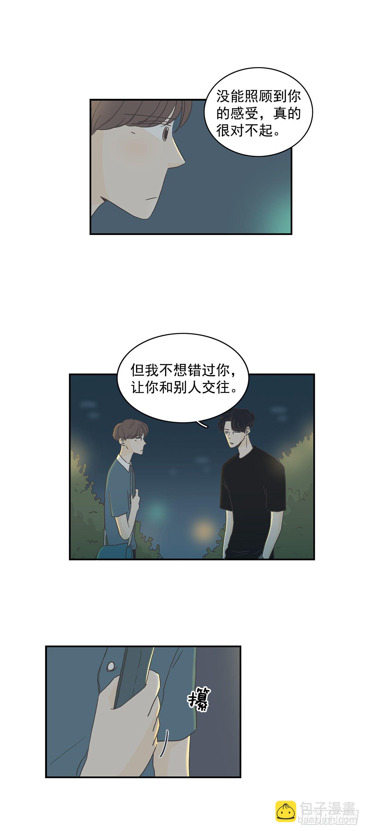 7.不想分手-第8话