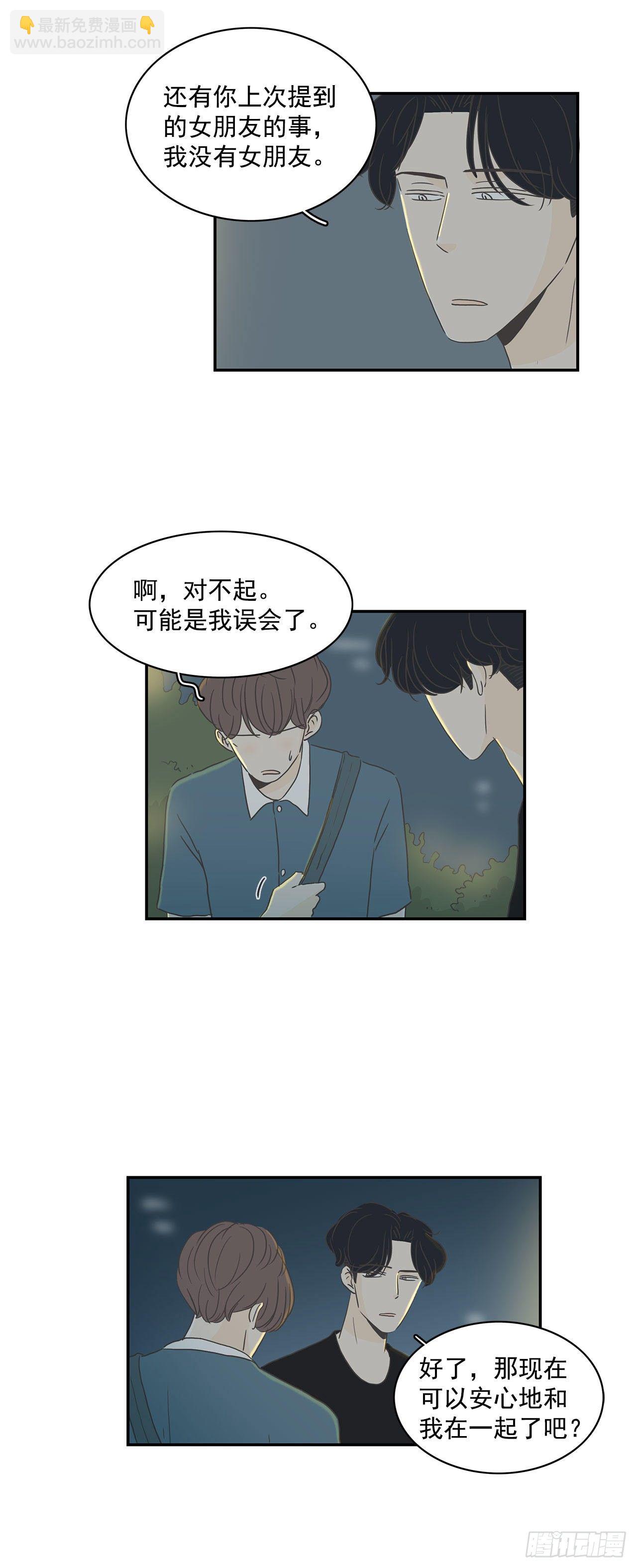 7.不想分手-第8话