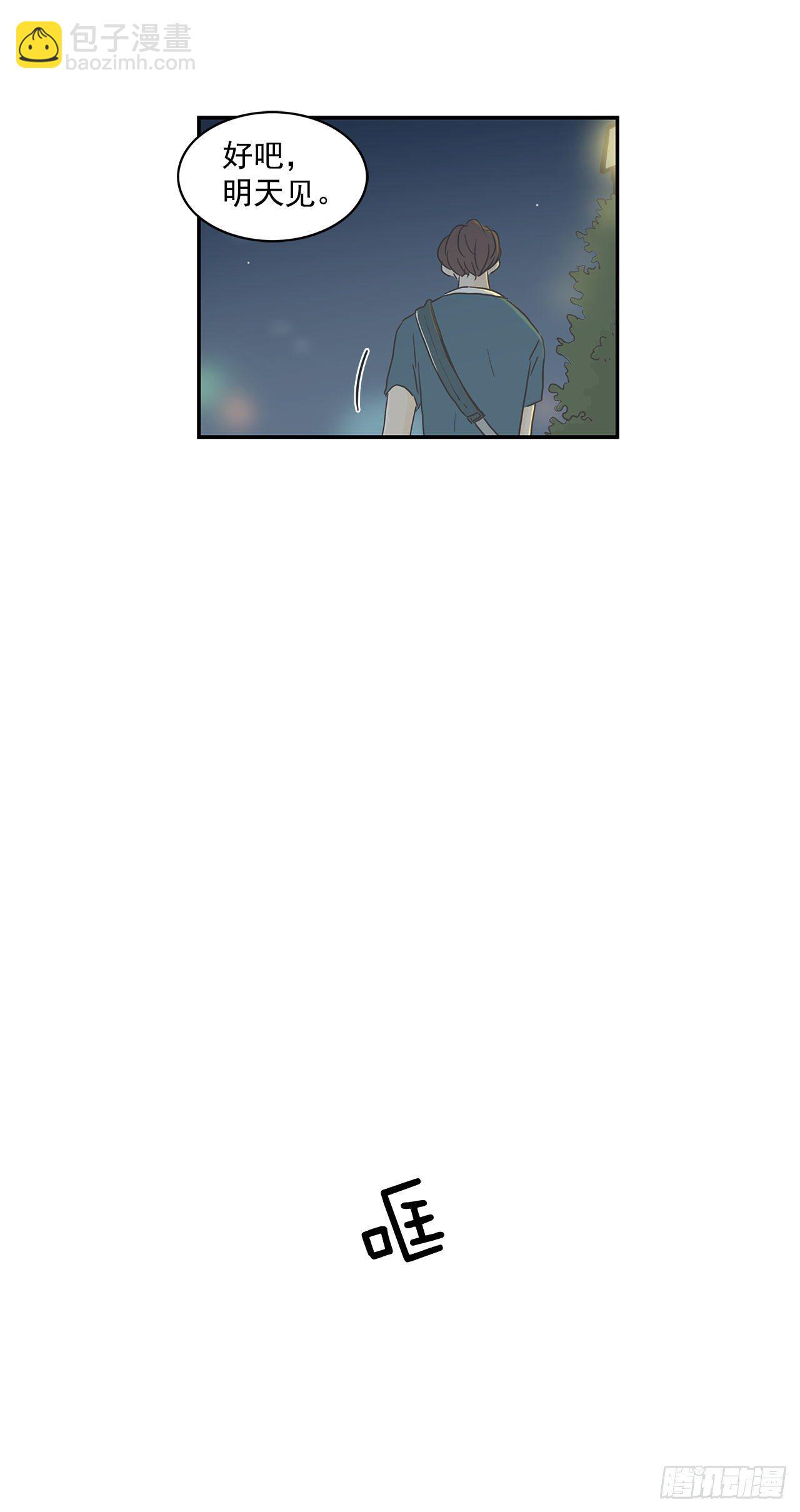 7.不想分手-第8话