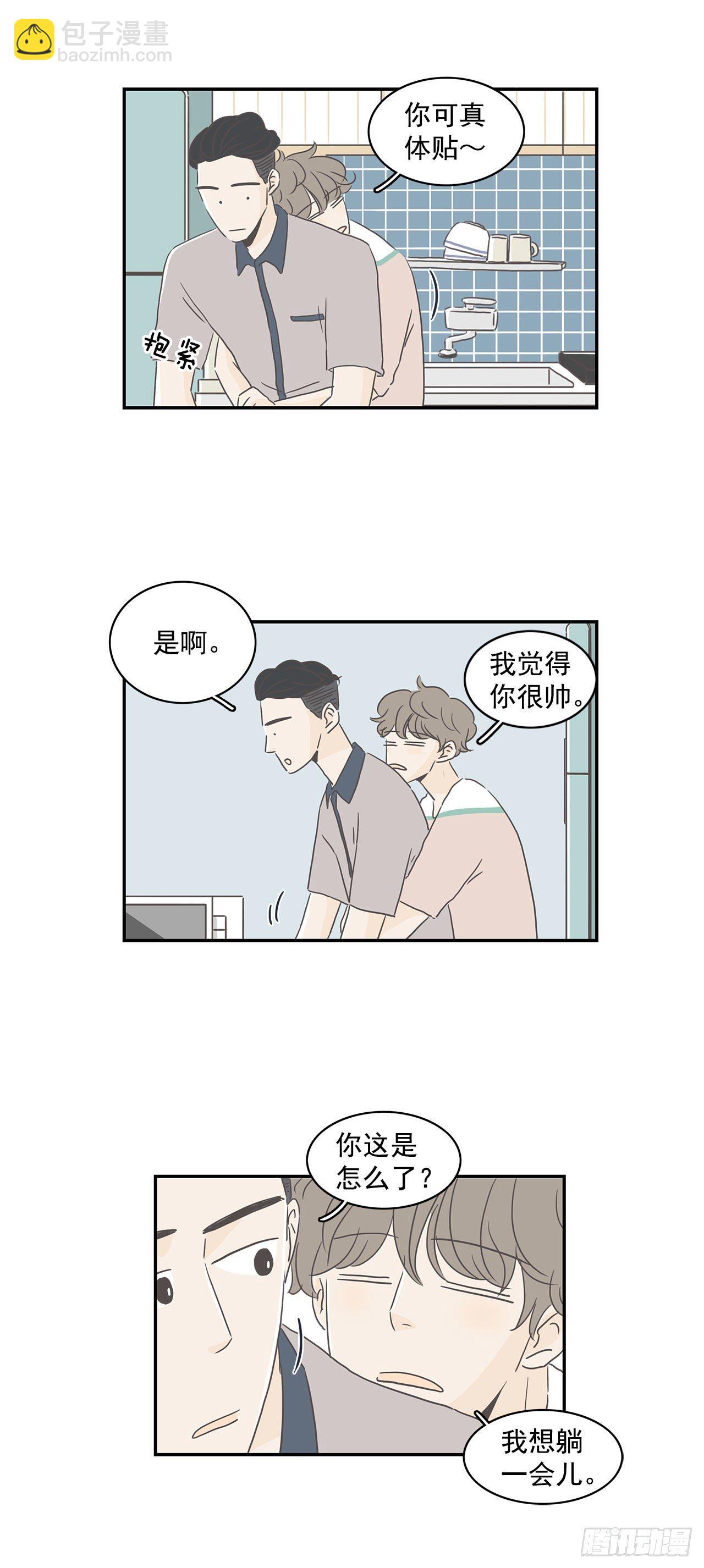 7.不想分手-第8话