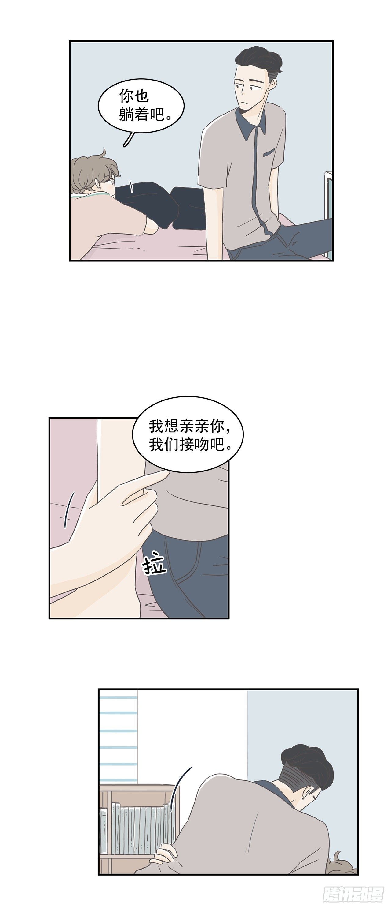 7.不想分手-第8话