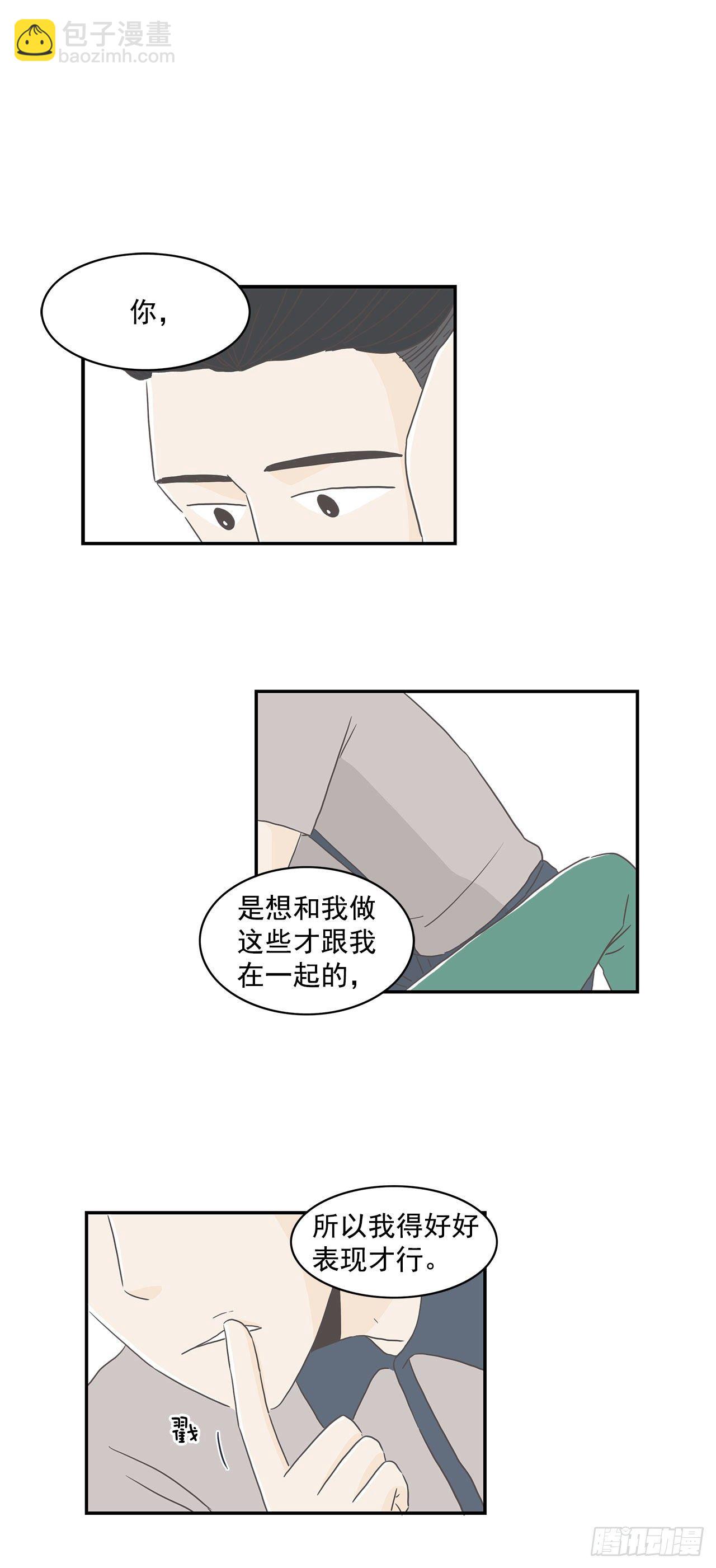 7.不想分手-第8话