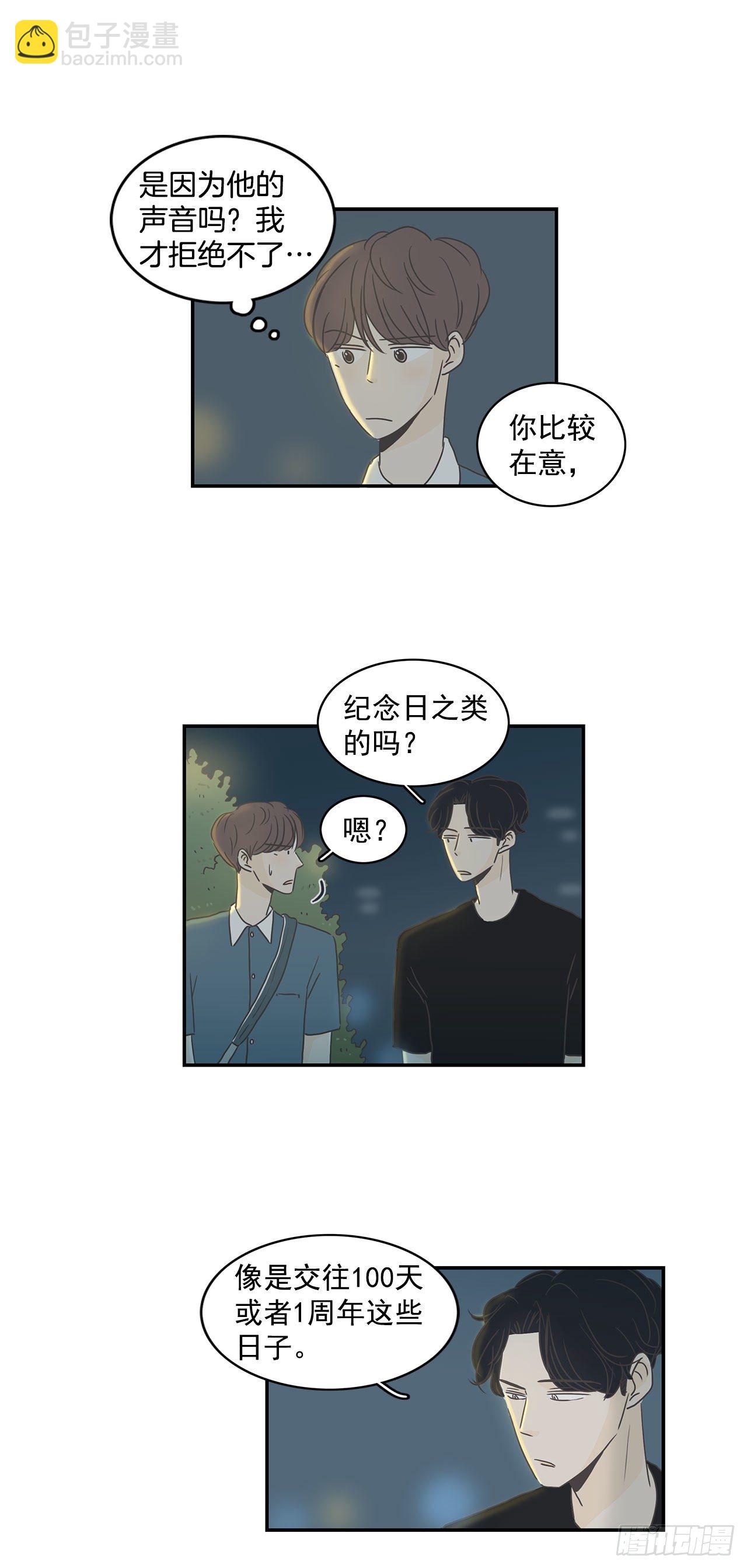 7.不想分手-第8话