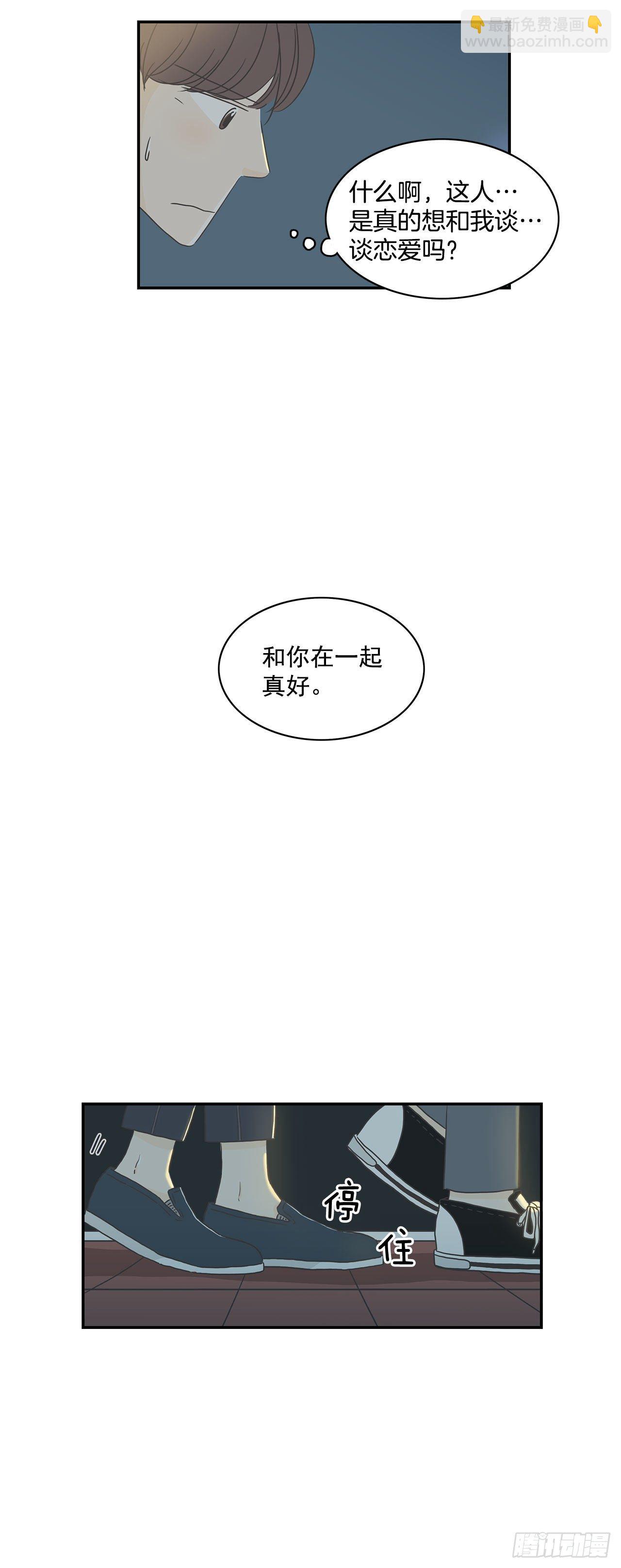 7.不想分手-第8话