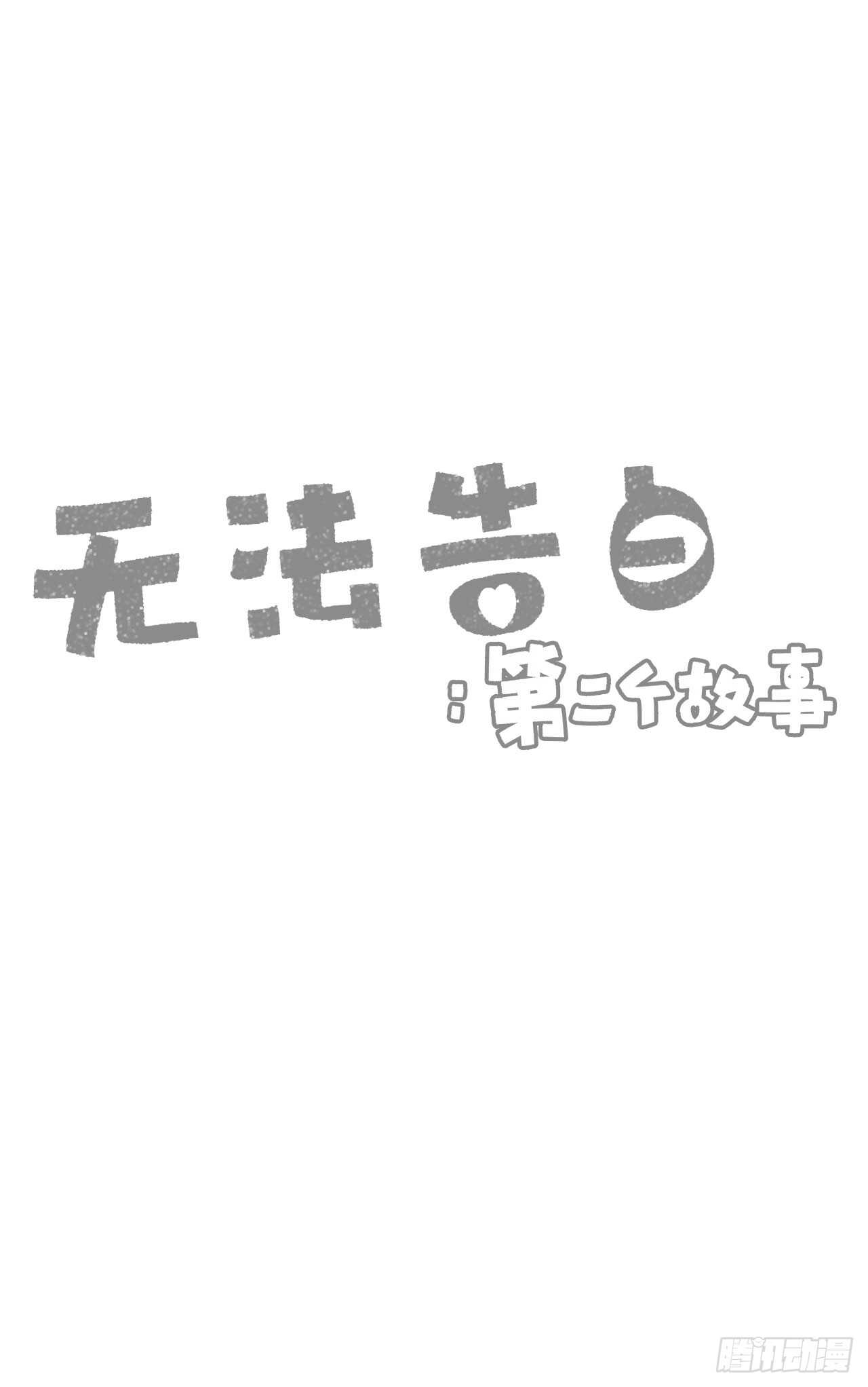 9.我要见你家人-第10话